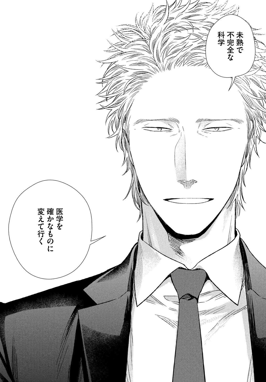 FRAGILE - BYOURII KISHI KEIICHIROU NO SHOKEN - raw - Chapter 90 - https://jpdd.ccdd.to/JPDD/fragilebyouriikishikeiichirounoshoken/190324/orxjdzuxmzt.jpg
