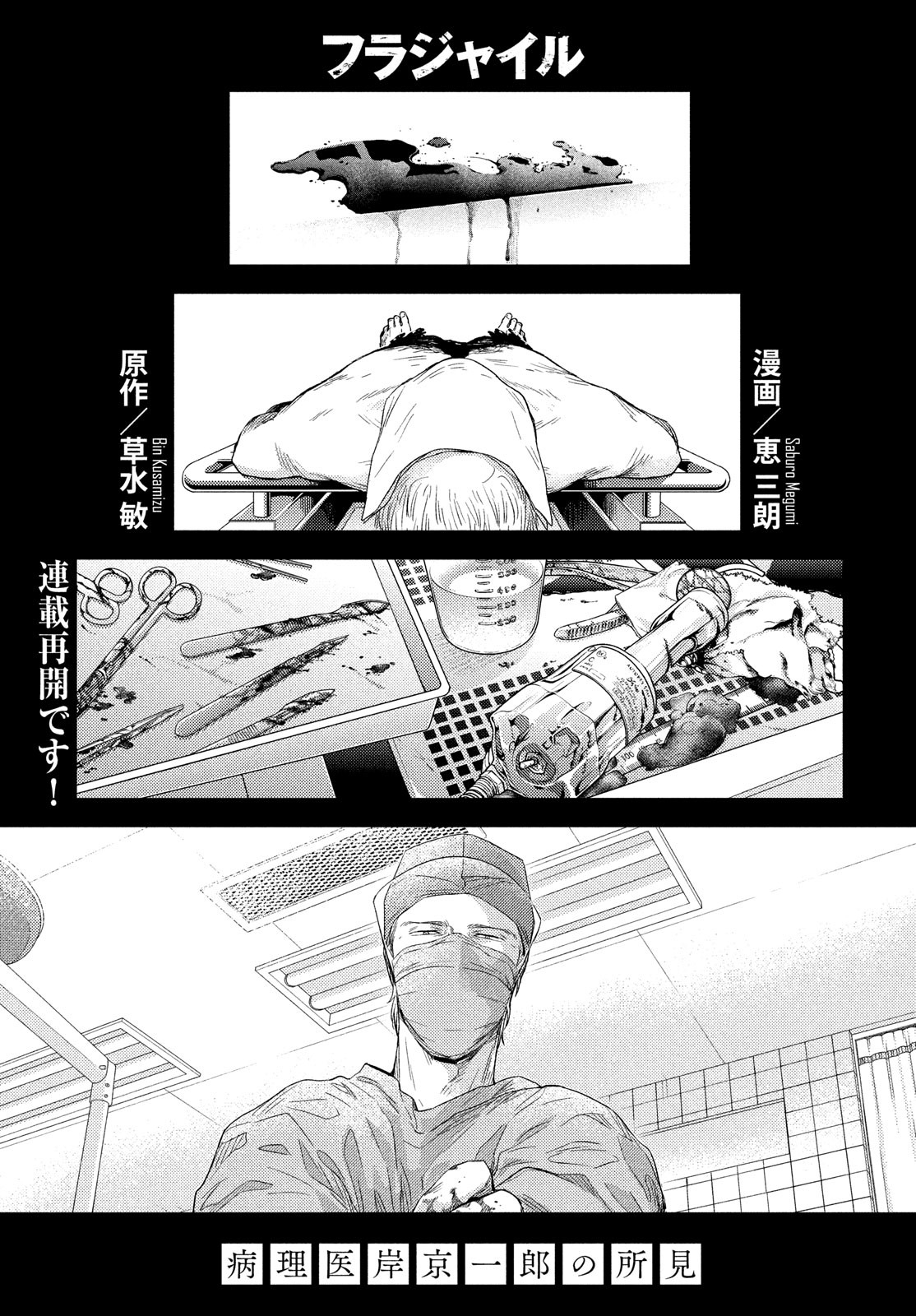 FRAGILE - BYOURII KISHI KEIICHIROU NO SHOKEN - raw - Chapter 90 - https://jpdd.ccdd.to/JPDD/fragilebyouriikishikeiichirounoshoken/190324/oxx5vaecrpn.jpg