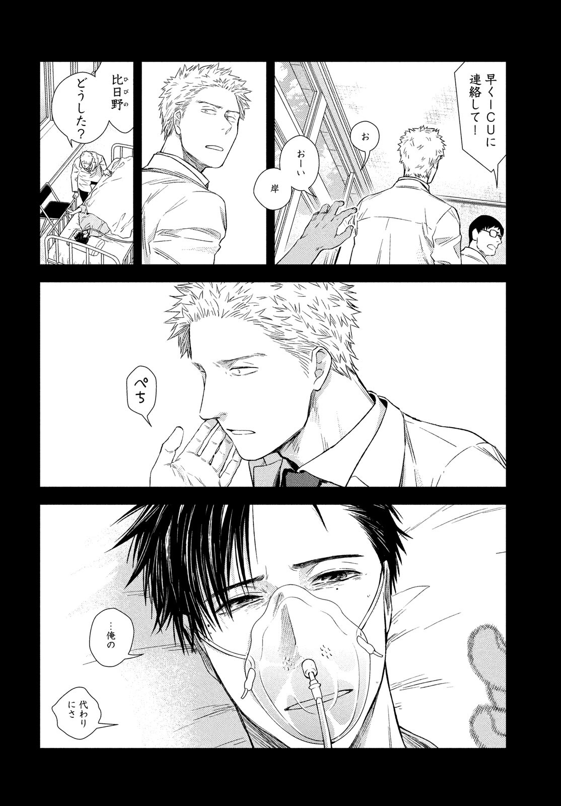 FRAGILE - BYOURII KISHI KEIICHIROU NO SHOKEN - raw - Chapter 90 - https://jpdd.ccdd.to/JPDD/fragilebyouriikishikeiichirounoshoken/190324/rvkwixvgalz.jpg