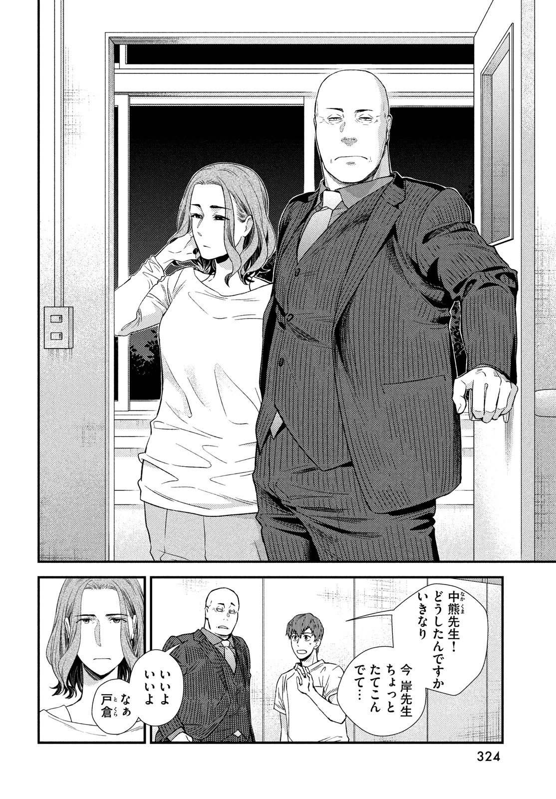 FRAGILE - BYOURII KISHI KEIICHIROU NO SHOKEN - raw - Chapter 90 - https://jpdd.ccdd.to/JPDD/fragilebyouriikishikeiichirounoshoken/190324/yhhyq2q5ooa.jpg