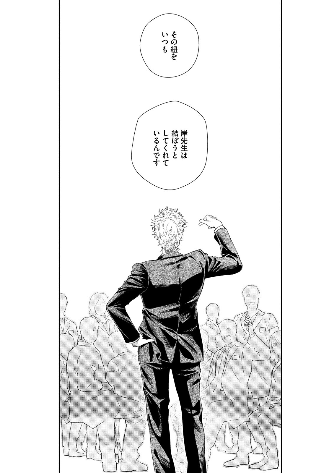 FRAGILE - BYOURII KISHI KEIICHIROU NO SHOKEN - raw - Chapter 91 - https://jpdd.ccdd.to/JPDD/fragilebyouriikishikeiichirounoshoken/192620/ewfp3drxejd.jpg