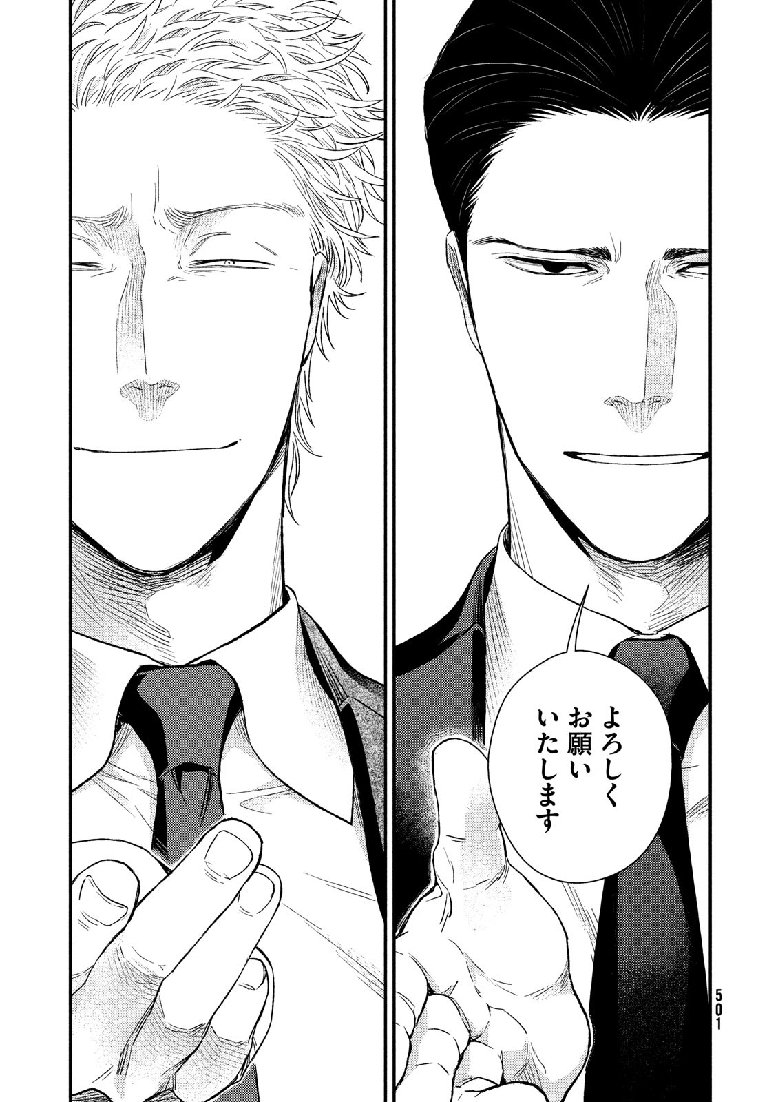 FRAGILE - BYOURII KISHI KEIICHIROU NO SHOKEN - raw - Chapter 91 - https://jpdd.ccdd.to/JPDD/fragilebyouriikishikeiichirounoshoken/192620/l2crcsbcgkt.jpg