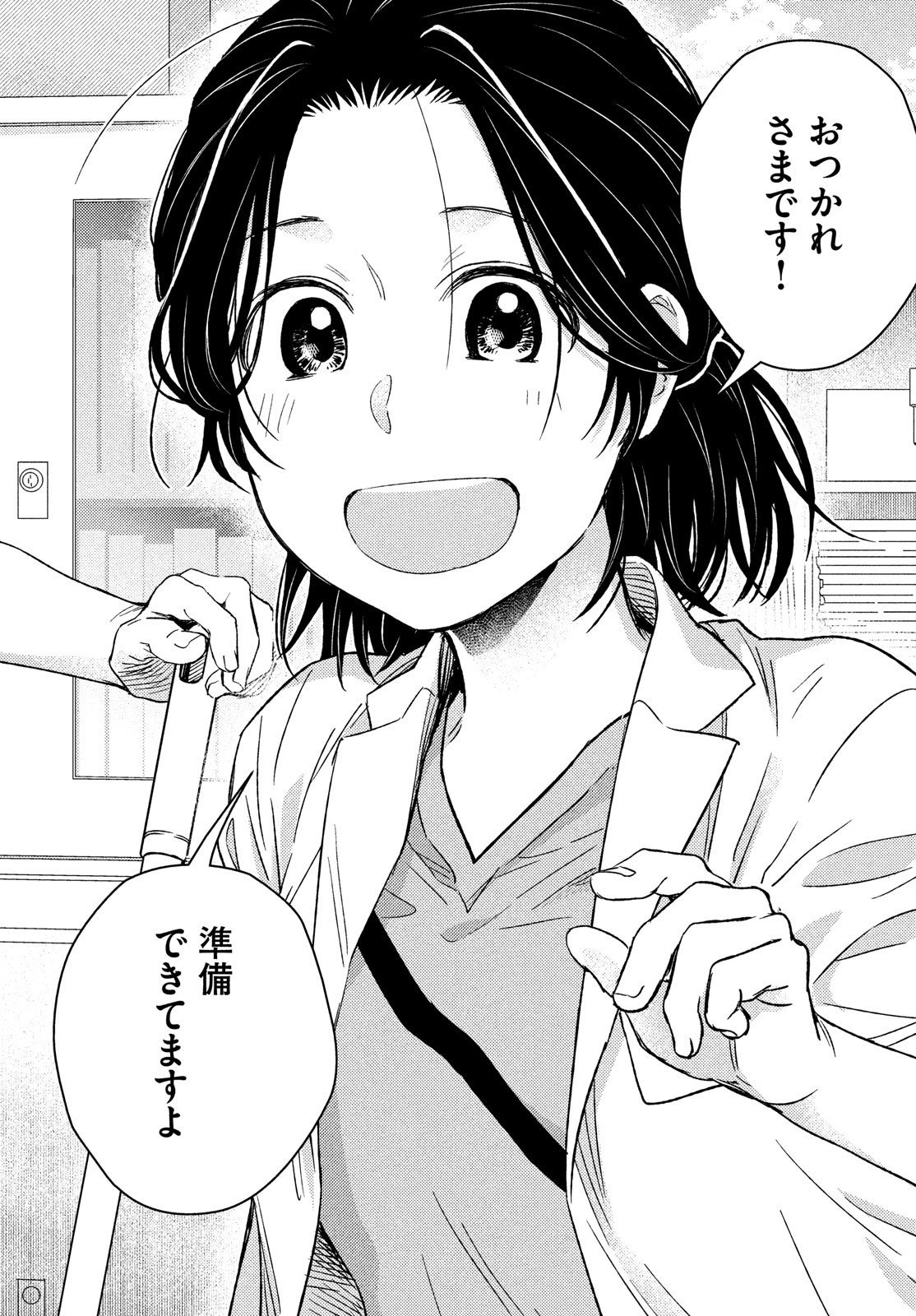 FRAGILE - BYOURII KISHI KEIICHIROU NO SHOKEN - raw - Chapter 91 - https://jpdd.ccdd.to/JPDD/fragilebyouriikishikeiichirounoshoken/192620/n5euzn1kqjd.jpg