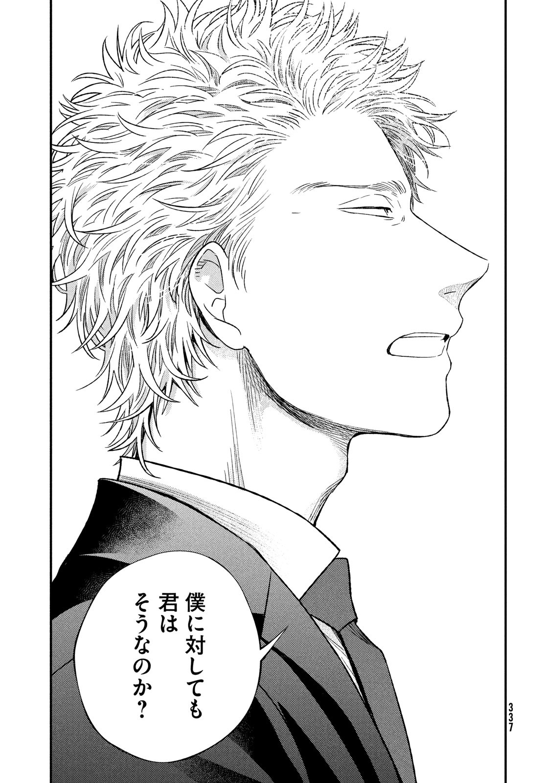 FRAGILE - BYOURII KISHI KEIICHIROU NO SHOKEN - raw - Chapter 92 - https://jpdd.ccdd.to/JPDD/fragilebyouriikishikeiichirounoshoken/195371/545uyquhsar.jpg