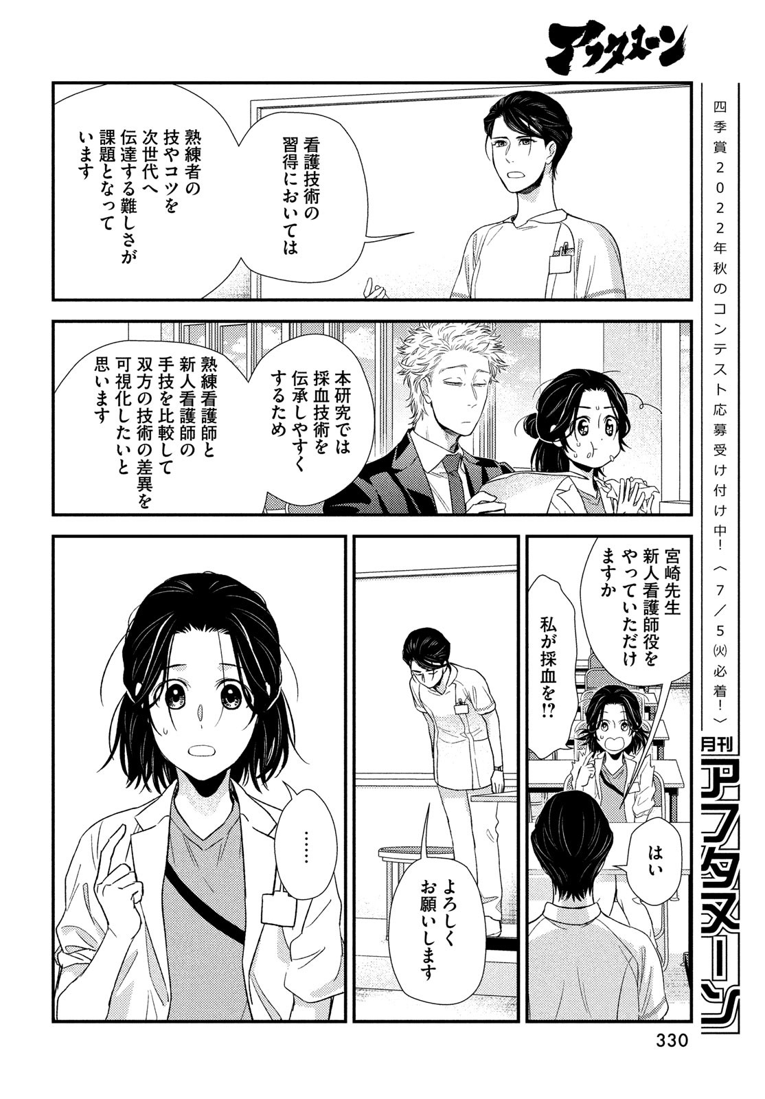 FRAGILE - BYOURII KISHI KEIICHIROU NO SHOKEN - raw - Chapter 92 - https://jpdd.ccdd.to/JPDD/fragilebyouriikishikeiichirounoshoken/195371/guyawfkw2de.jpg