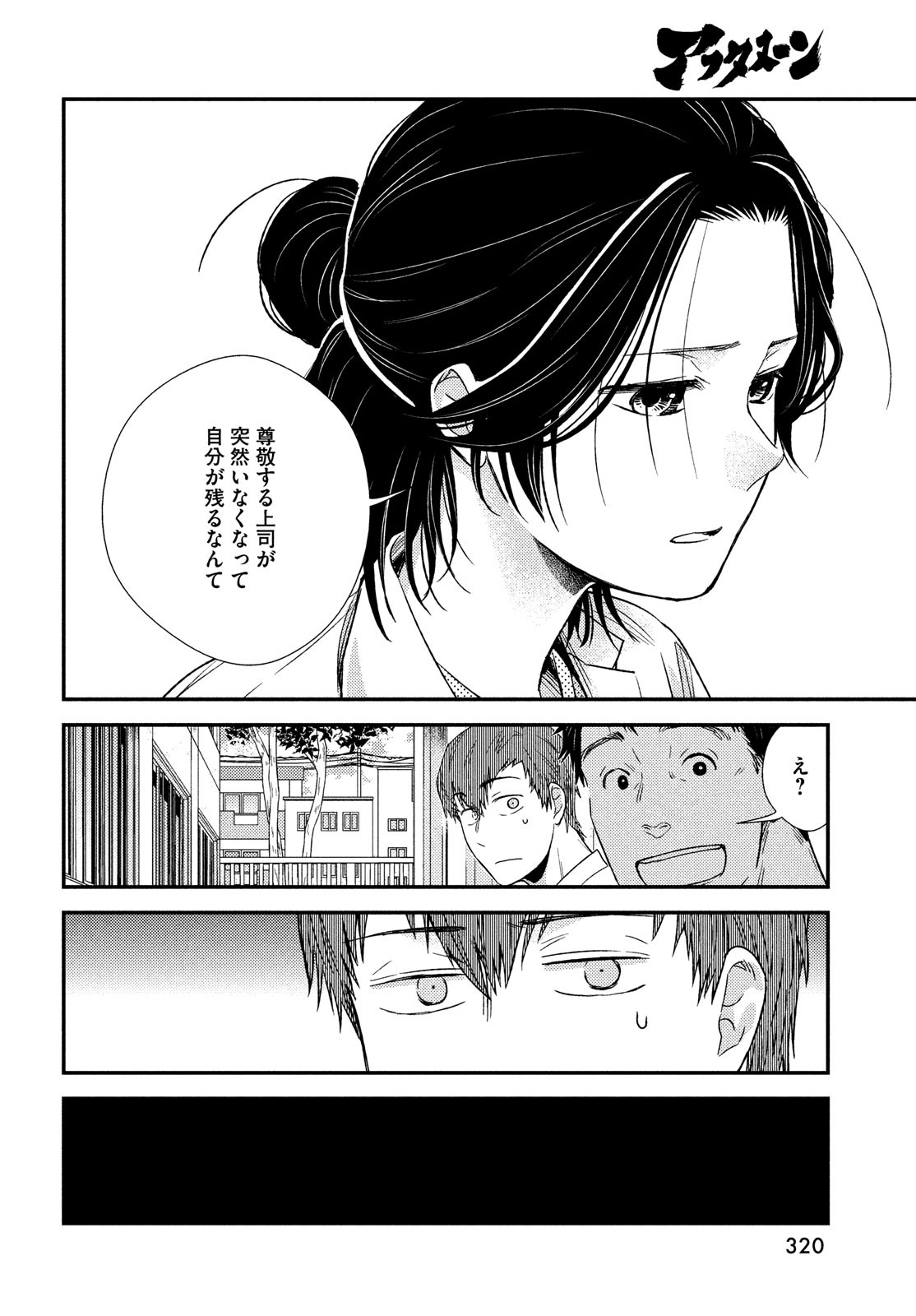 FRAGILE - BYOURII KISHI KEIICHIROU NO SHOKEN - raw - Chapter 92 - https://jpdd.ccdd.to/JPDD/fragilebyouriikishikeiichirounoshoken/195371/hiz5a4c20pe.jpg