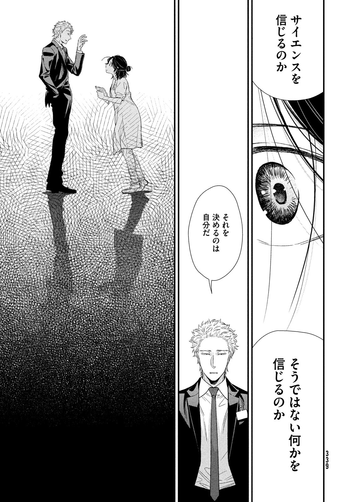 FRAGILE - BYOURII KISHI KEIICHIROU NO SHOKEN - raw - Chapter 92 - https://jpdd.ccdd.to/JPDD/fragilebyouriikishikeiichirounoshoken/195371/lngajc0n5s5.jpg
