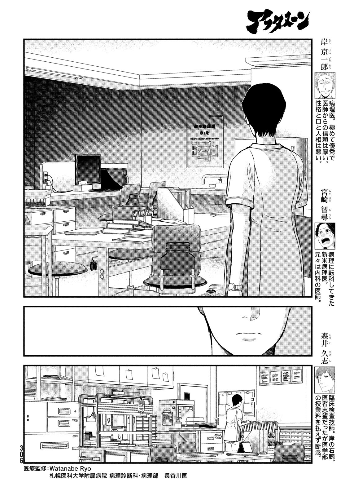 FRAGILE - BYOURII KISHI KEIICHIROU NO SHOKEN - raw - Chapter 92 - https://jpdd.ccdd.to/JPDD/fragilebyouriikishikeiichirounoshoken/195371/nxi3ennxqrv.jpg