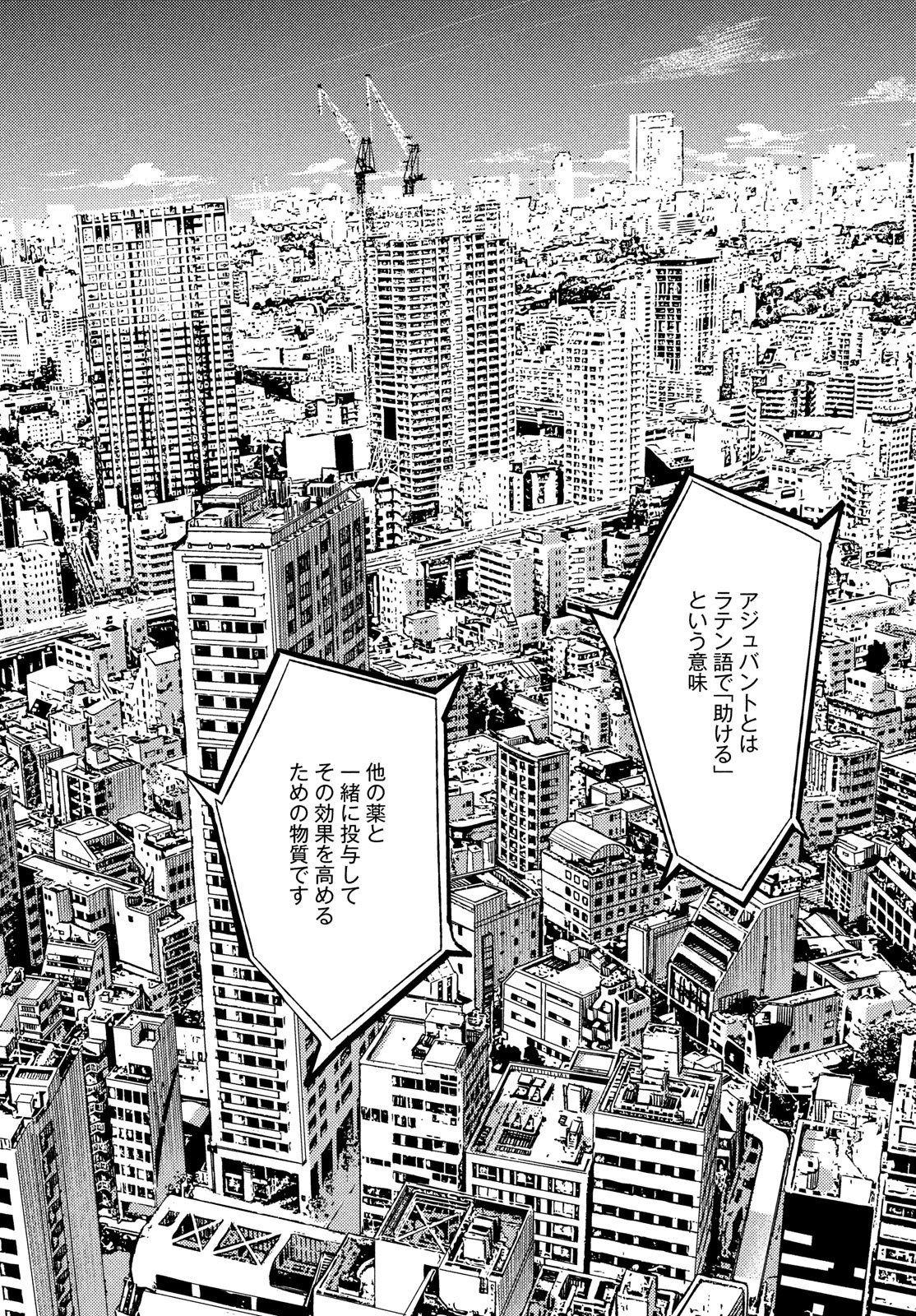 FRAGILE - BYOURII KISHI KEIICHIROU NO SHOKEN - raw - Chapter 92 - https://jpdd.ccdd.to/JPDD/fragilebyouriikishikeiichirounoshoken/195371/vur0ul4xxhj.jpg