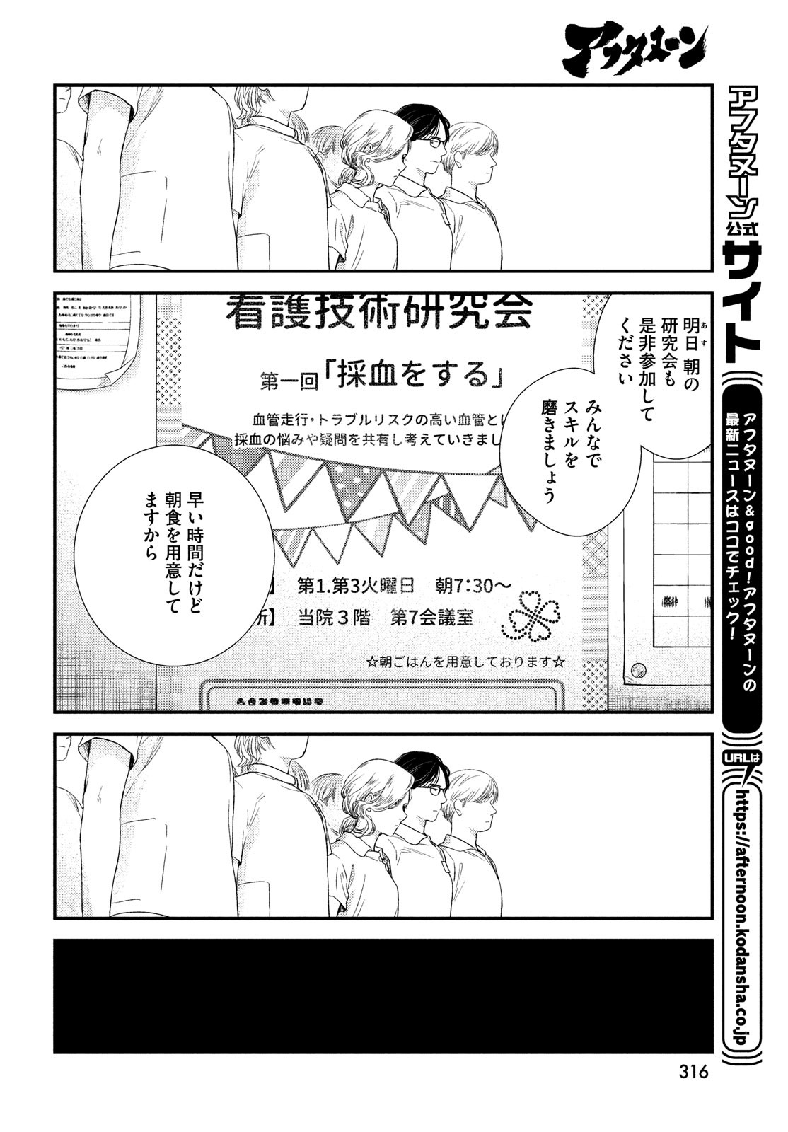 FRAGILE - BYOURII KISHI KEIICHIROU NO SHOKEN - raw - Chapter 92 - https://jpdd.ccdd.to/JPDD/fragilebyouriikishikeiichirounoshoken/195371/wem5nkfrlkj.jpg