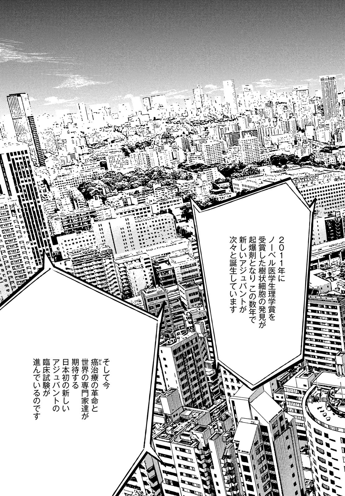 FRAGILE - BYOURII KISHI KEIICHIROU NO SHOKEN - raw - Chapter 92 - https://jpdd.ccdd.to/JPDD/fragilebyouriikishikeiichirounoshoken/195371/x31e4ypmdbh.jpg