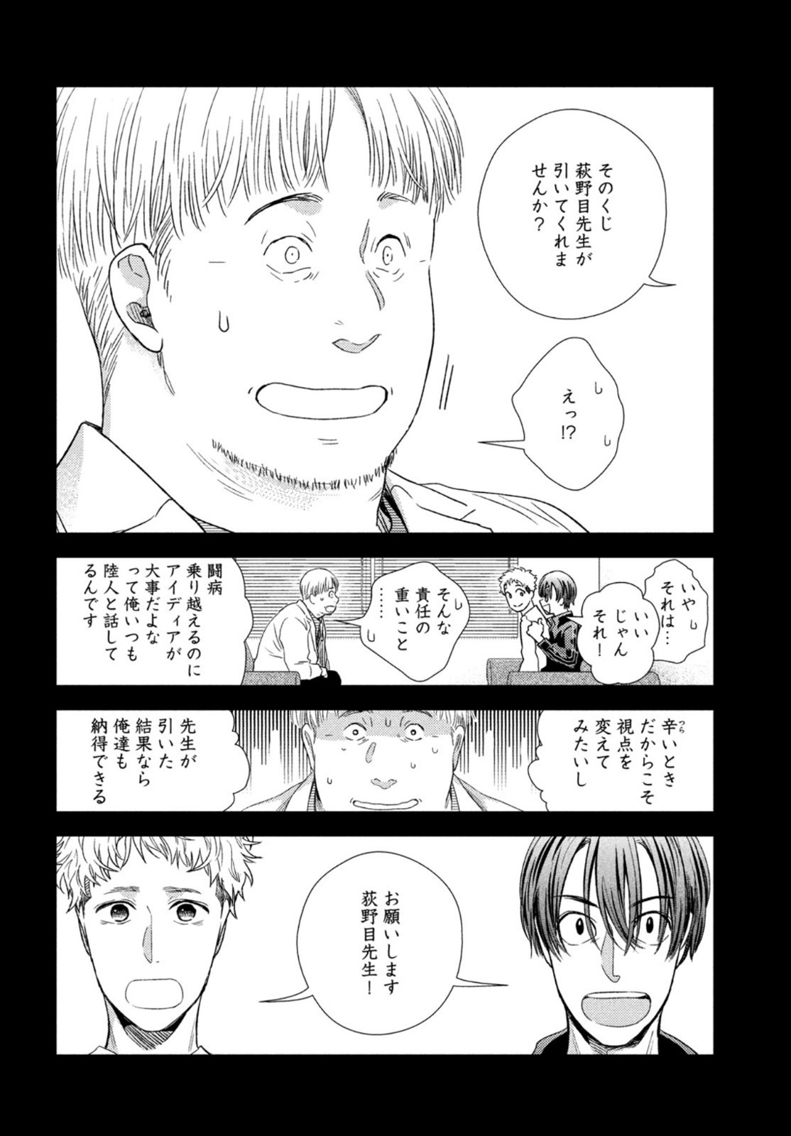 FRAGILE - BYOURII KISHI KEIICHIROU NO SHOKEN - raw - Chapter 93 - https://jpdd.ccdd.to/JPDD/fragilebyouriikishikeiichirounoshoken/198023/2m0bgk5wveo.jpg