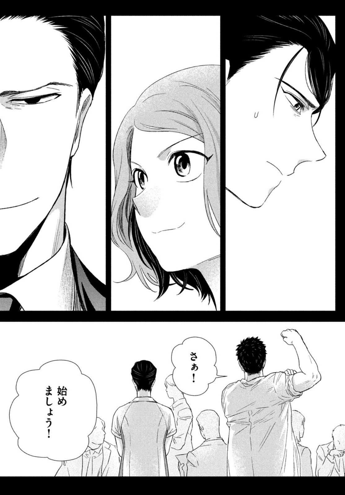 FRAGILE - BYOURII KISHI KEIICHIROU NO SHOKEN - raw - Chapter 93 - https://jpdd.ccdd.to/JPDD/fragilebyouriikishikeiichirounoshoken/198023/q2vfginebyt.jpg