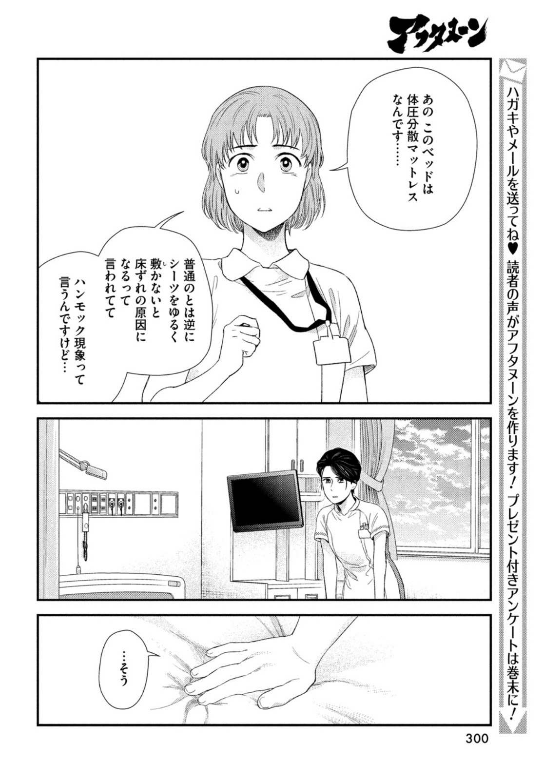 FRAGILE - BYOURII KISHI KEIICHIROU NO SHOKEN - raw - Chapter 94 - https://jpdd.ccdd.to/JPDD/fragilebyouriikishikeiichirounoshoken/200661/hgb0qb5urwc.jpg