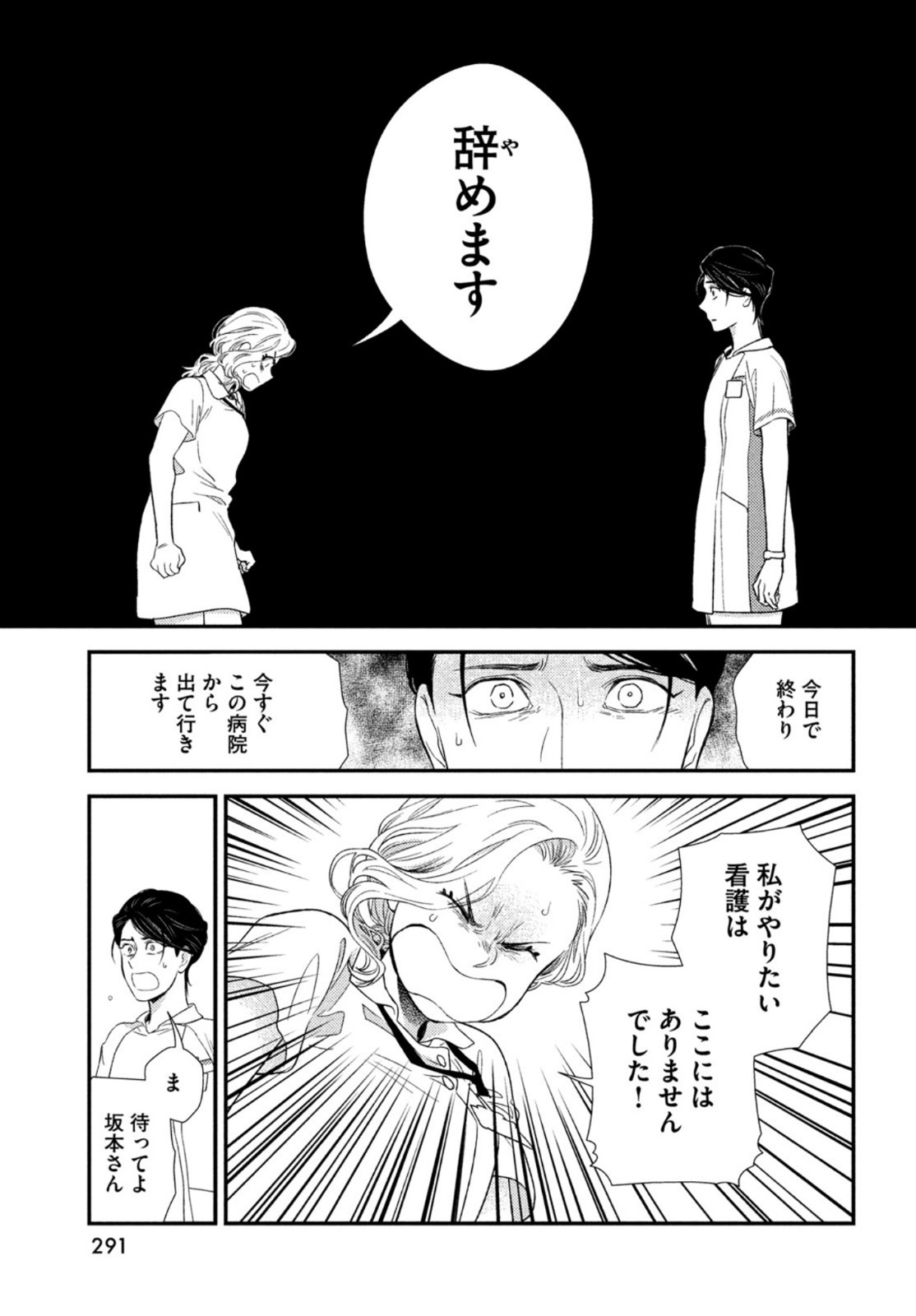 FRAGILE - BYOURII KISHI KEIICHIROU NO SHOKEN - raw - Chapter 94 - https://jpdd.ccdd.to/JPDD/fragilebyouriikishikeiichirounoshoken/200661/mp4s3hovdcf.jpg