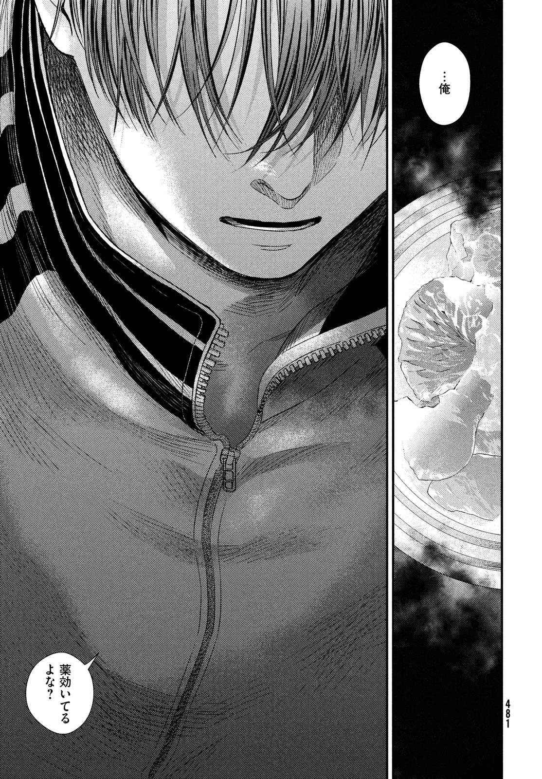 FRAGILE - BYOURII KISHI KEIICHIROU NO SHOKEN - raw - Chapter 95 - https://jpdd.ccdd.to/JPDD/fragilebyouriikishikeiichirounoshoken/203283/112ijnpnkrd.jpg