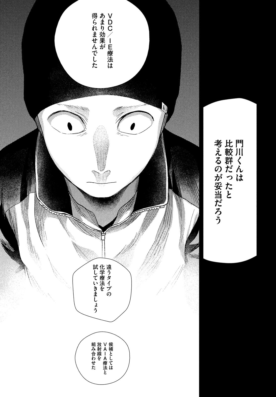 FRAGILE - BYOURII KISHI KEIICHIROU NO SHOKEN - raw - Chapter 95 - https://jpdd.ccdd.to/JPDD/fragilebyouriikishikeiichirounoshoken/203283/1gddj305eux.jpg