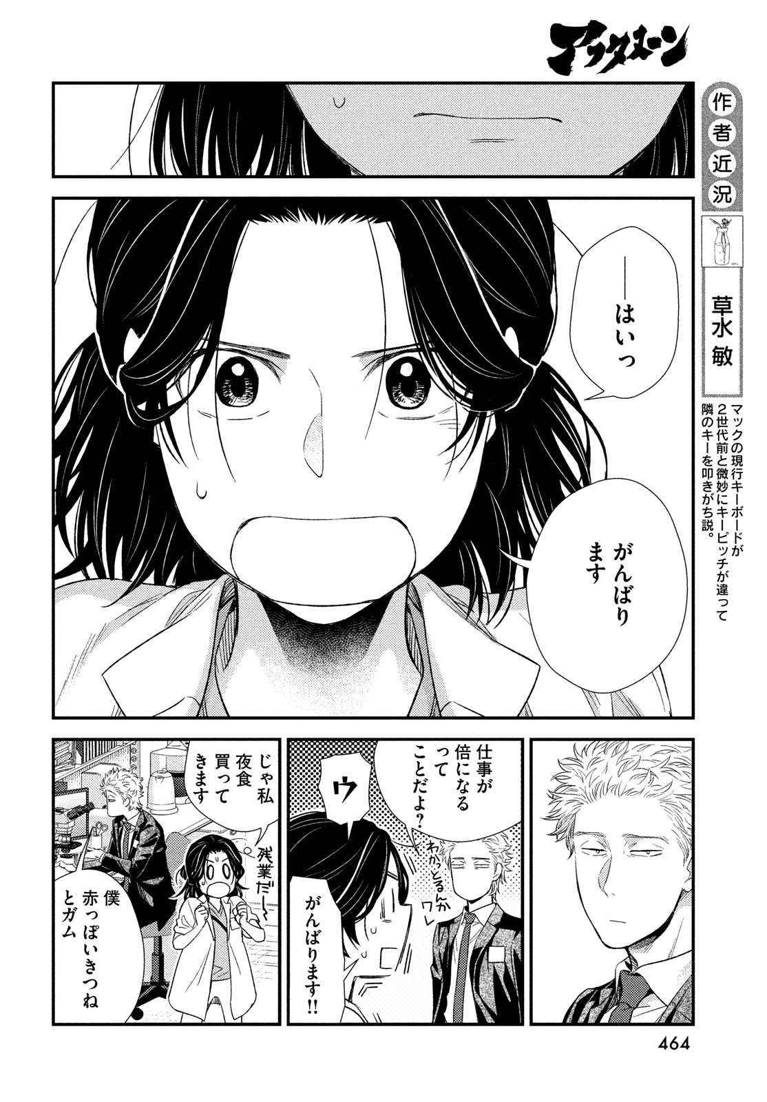 FRAGILE - BYOURII KISHI KEIICHIROU NO SHOKEN - raw - Chapter 95 - https://jpdd.ccdd.to/JPDD/fragilebyouriikishikeiichirounoshoken/203283/ejhl1i4ukja.jpg