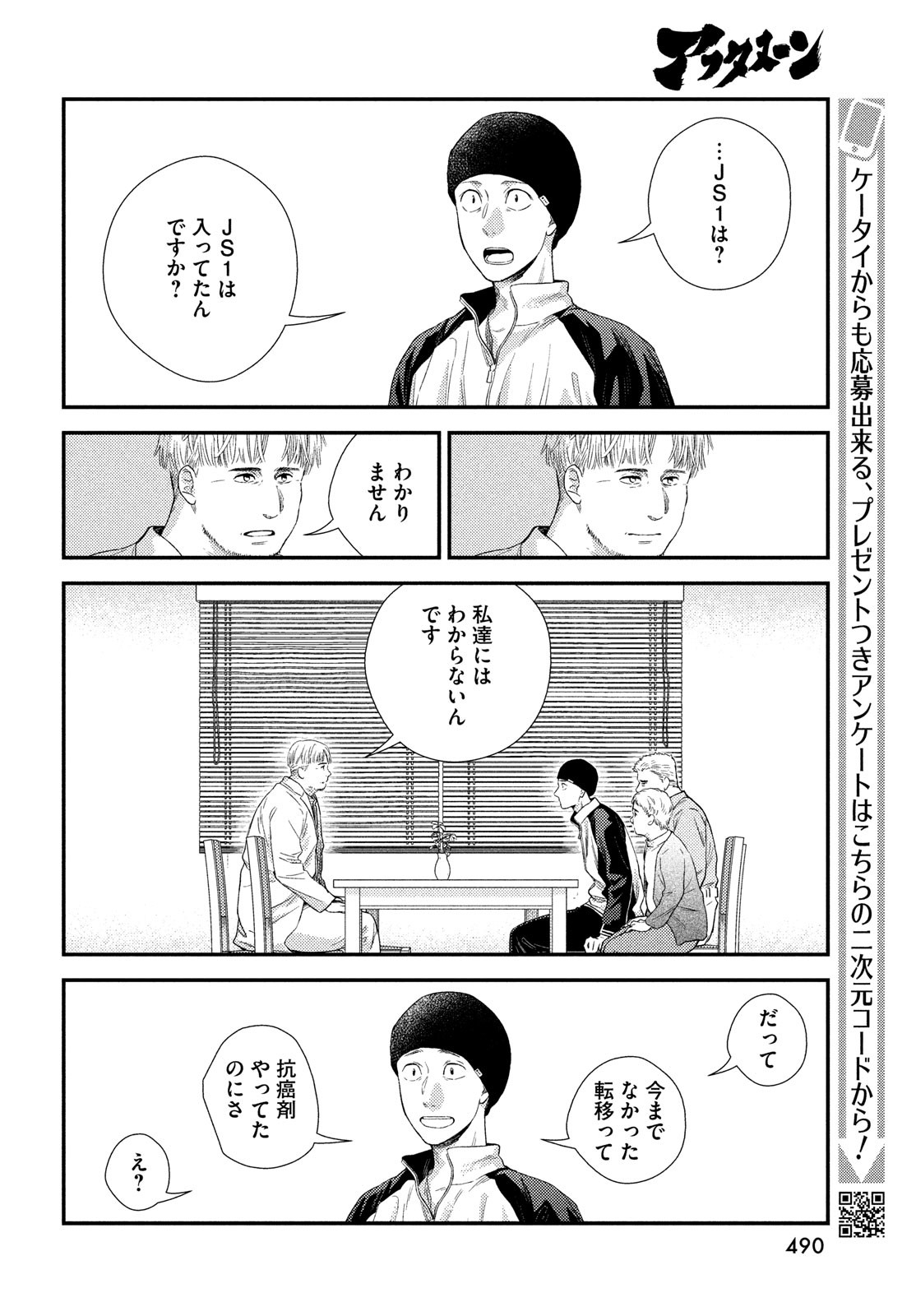 FRAGILE - BYOURII KISHI KEIICHIROU NO SHOKEN - raw - Chapter 95 - https://jpdd.ccdd.to/JPDD/fragilebyouriikishikeiichirounoshoken/203283/lbwfjein0vm.jpg