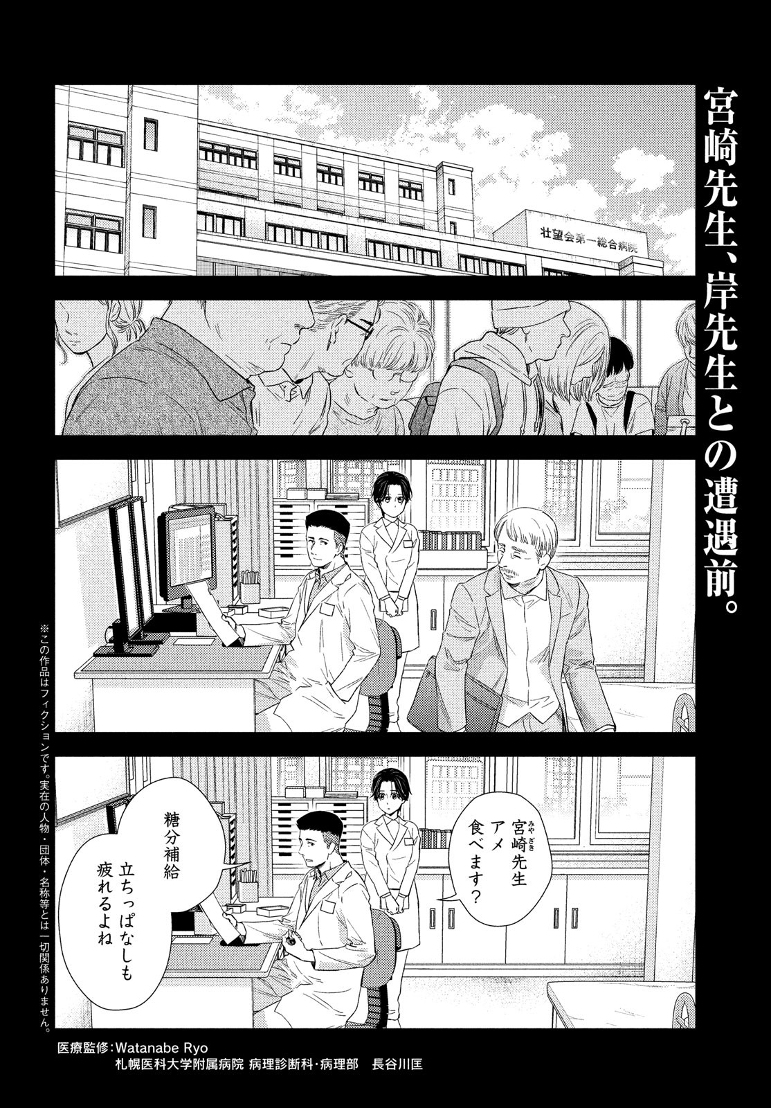 FRAGILE - BYOURII KISHI KEIICHIROU NO SHOKEN - raw - Chapter 95 - https://jpdd.ccdd.to/JPDD/fragilebyouriikishikeiichirounoshoken/203283/n2ardzbbalc.jpg
