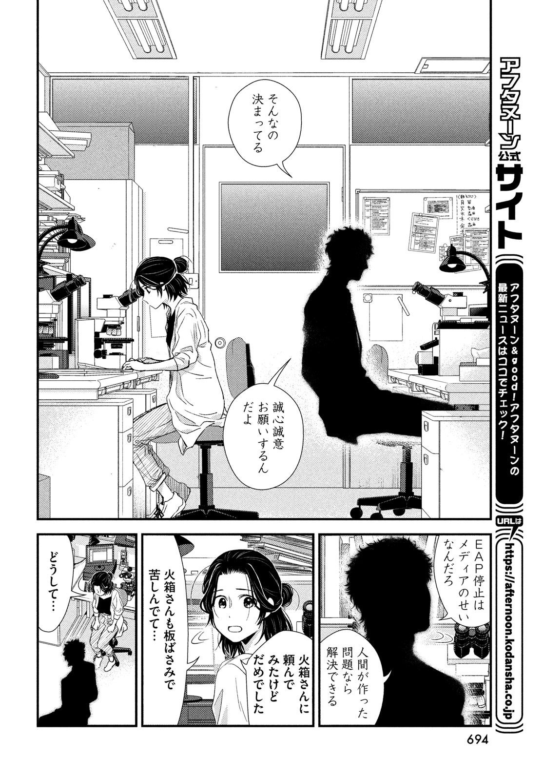 FRAGILE - BYOURII KISHI KEIICHIROU NO SHOKEN - raw - Chapter 96 - https://jpdd.ccdd.to/JPDD/fragilebyouriikishikeiichirounoshoken/205692/jqwoiqt5v3e.jpg