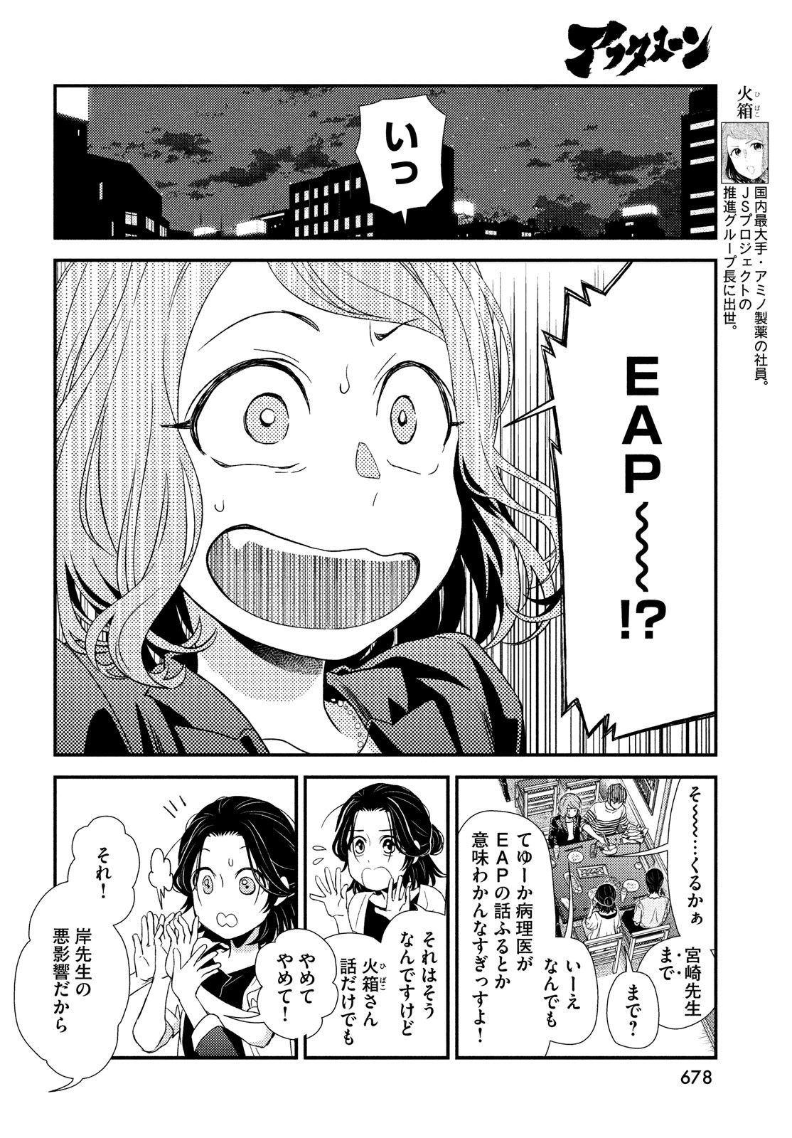FRAGILE - BYOURII KISHI KEIICHIROU NO SHOKEN - raw - Chapter 96 - https://jpdd.ccdd.to/JPDD/fragilebyouriikishikeiichirounoshoken/205692/krl2aheuuaf.jpg