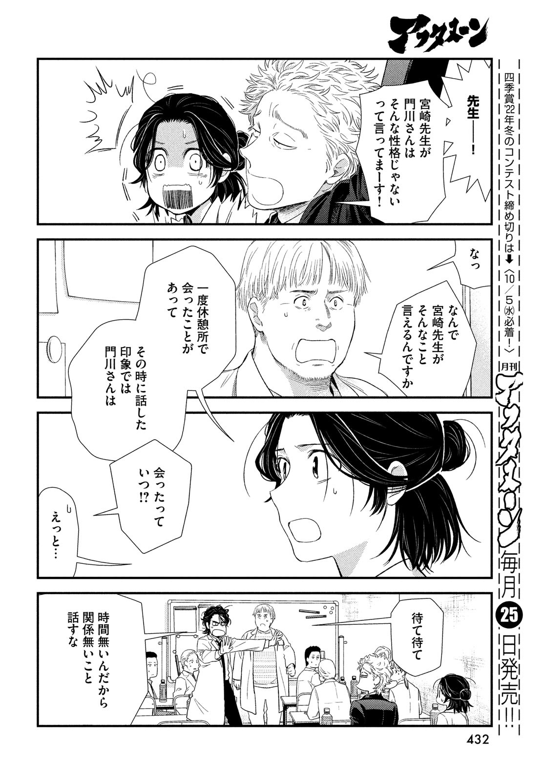 FRAGILE - BYOURII KISHI KEIICHIROU NO SHOKEN - raw - Chapter 97 - https://jpdd.ccdd.to/JPDD/fragilebyouriikishikeiichirounoshoken/208935/dz2tc4df3lj.jpg
