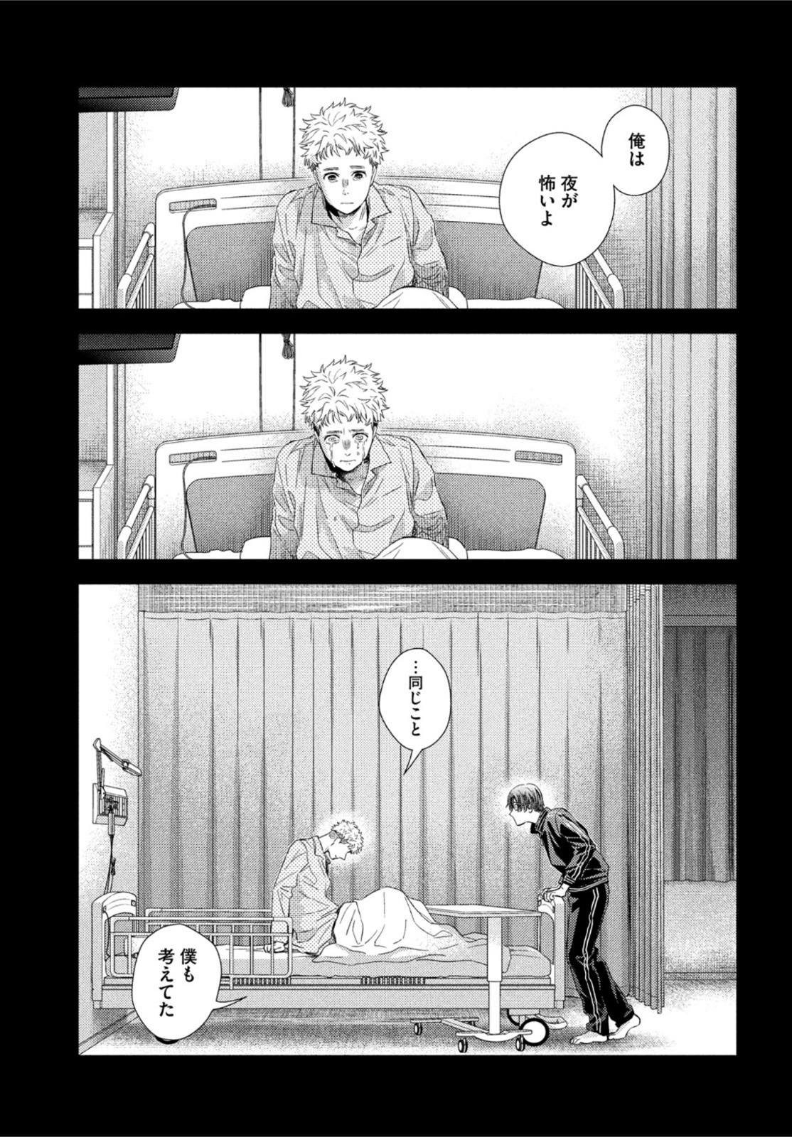 FRAGILE - BYOURII KISHI KEIICHIROU NO SHOKEN - raw - Chapter 98 - https://jpdd.ccdd.to/JPDD/fragilebyouriikishikeiichirounoshoken/211857/05pz4fa3b0z.jpg