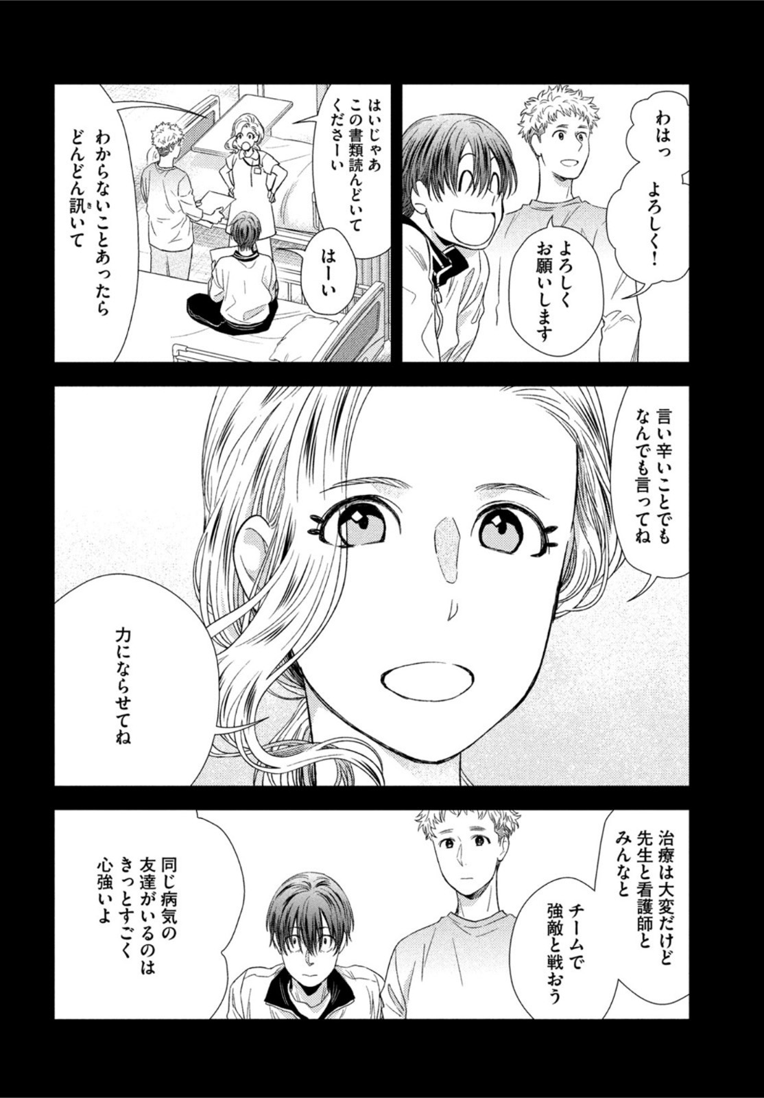FRAGILE - BYOURII KISHI KEIICHIROU NO SHOKEN - raw - Chapter 98 - https://jpdd.ccdd.to/JPDD/fragilebyouriikishikeiichirounoshoken/211857/1ditxmbhxeh.jpg