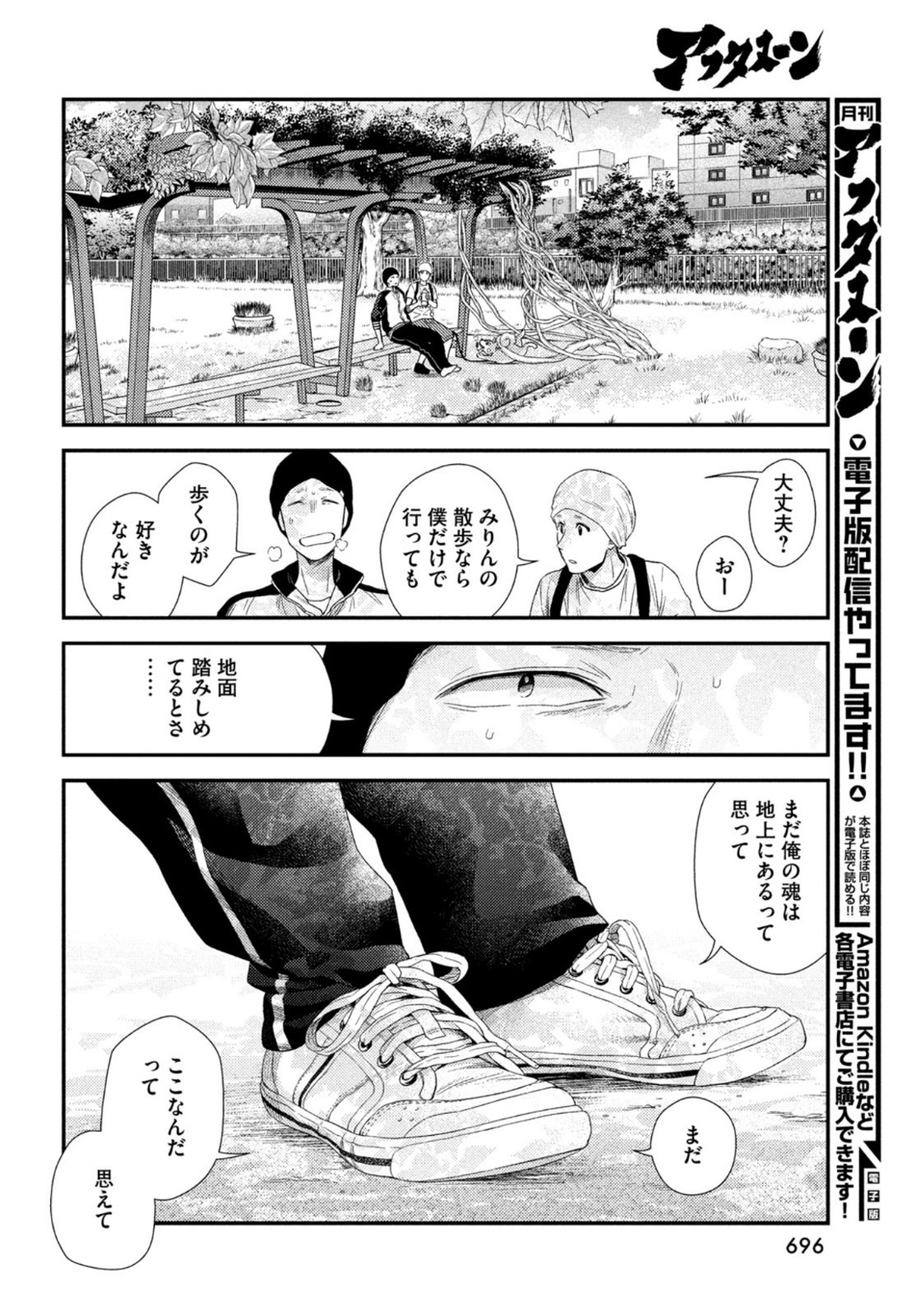 FRAGILE - BYOURII KISHI KEIICHIROU NO SHOKEN - raw - Chapter 98 - https://jpdd.ccdd.to/JPDD/fragilebyouriikishikeiichirounoshoken/211857/30d05npjvj0.jpg