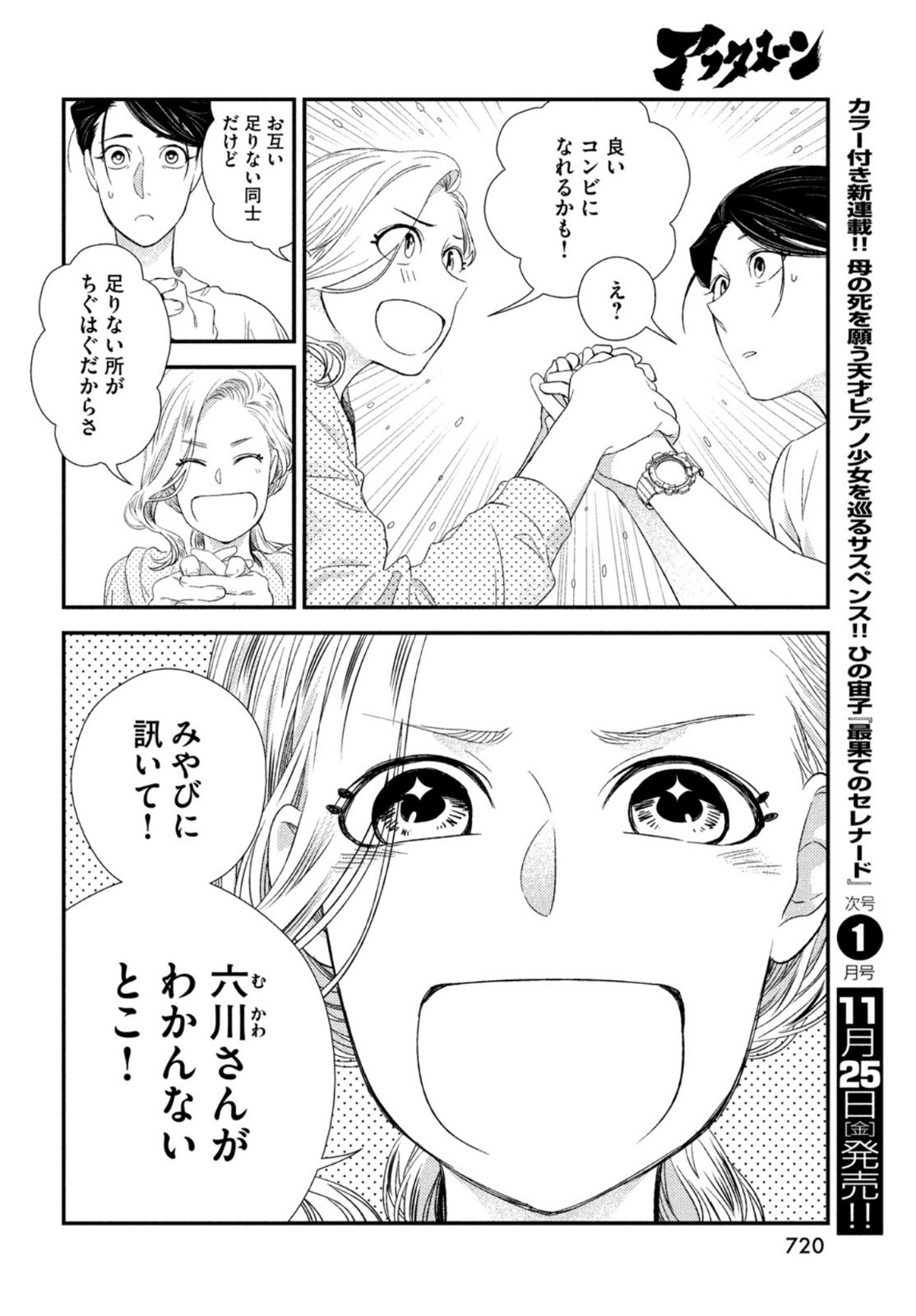 FRAGILE - BYOURII KISHI KEIICHIROU NO SHOKEN - raw - Chapter 98 - https://jpdd.ccdd.to/JPDD/fragilebyouriikishikeiichirounoshoken/211857/3jwf0bqu3ox.jpg