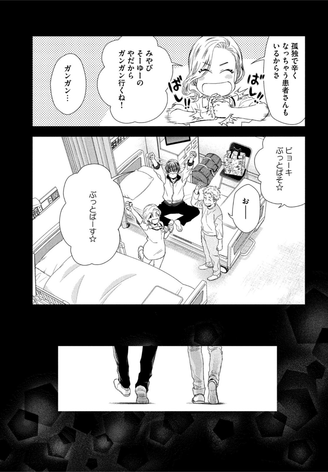 FRAGILE - BYOURII KISHI KEIICHIROU NO SHOKEN - raw - Chapter 98 - https://jpdd.ccdd.to/JPDD/fragilebyouriikishikeiichirounoshoken/211857/5bj4dz5crt3.jpg