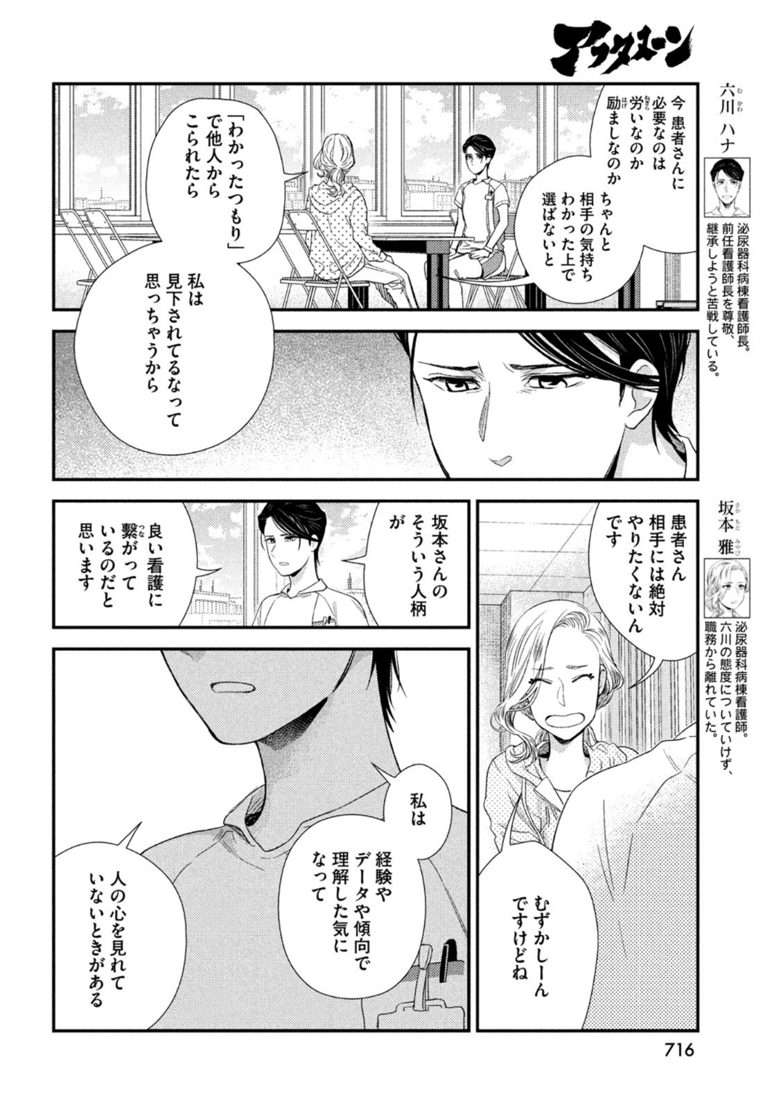 FRAGILE - BYOURII KISHI KEIICHIROU NO SHOKEN - raw - Chapter 98 - https://jpdd.ccdd.to/JPDD/fragilebyouriikishikeiichirounoshoken/211857/ffetm1upjex.jpg