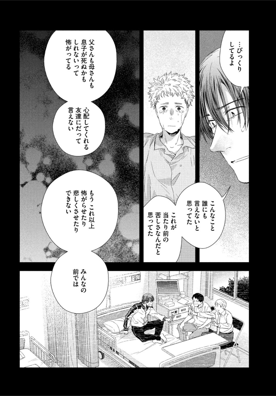 FRAGILE - BYOURII KISHI KEIICHIROU NO SHOKEN - raw - Chapter 98 - https://jpdd.ccdd.to/JPDD/fragilebyouriikishikeiichirounoshoken/211857/k0v5omwo32u.jpg
