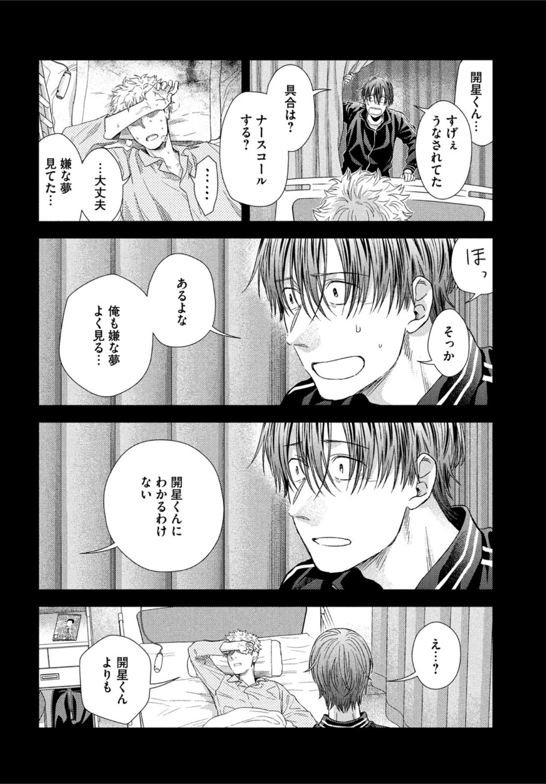 FRAGILE - BYOURII KISHI KEIICHIROU NO SHOKEN - raw - Chapter 98 - https://jpdd.ccdd.to/JPDD/fragilebyouriikishikeiichirounoshoken/211857/klcmglim3uz.jpg