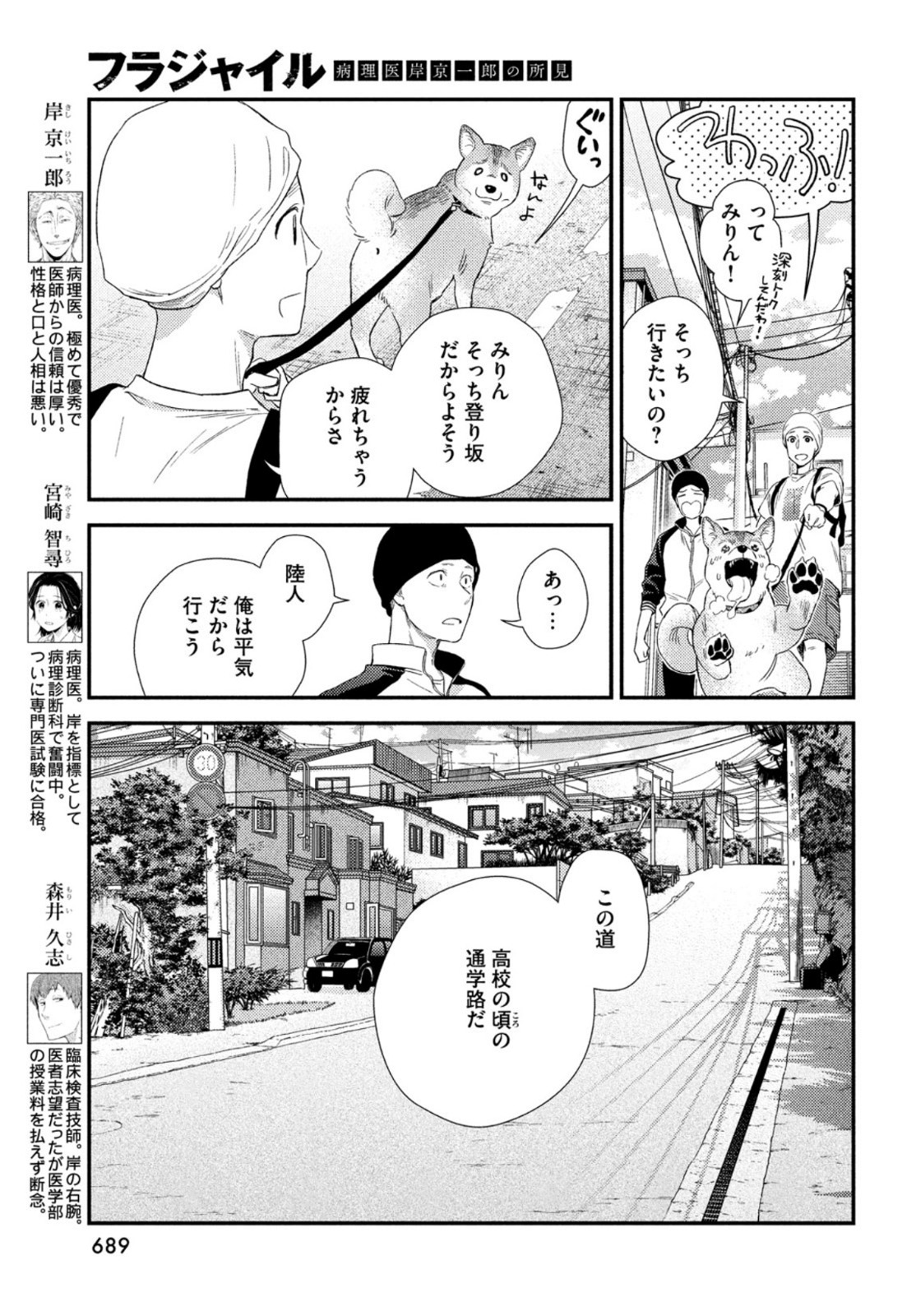 FRAGILE - BYOURII KISHI KEIICHIROU NO SHOKEN - raw - Chapter 98 - https://jpdd.ccdd.to/JPDD/fragilebyouriikishikeiichirounoshoken/211857/njqrwupxf2w.jpg