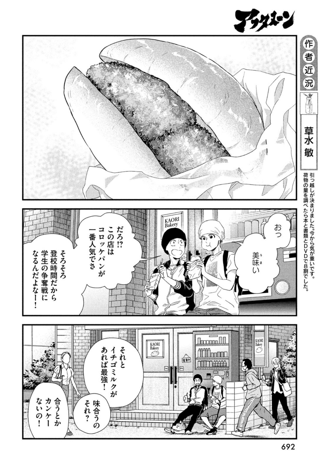 FRAGILE - BYOURII KISHI KEIICHIROU NO SHOKEN - raw - Chapter 98 - https://jpdd.ccdd.to/JPDD/fragilebyouriikishikeiichirounoshoken/211857/qsedgbnojeu.jpg
