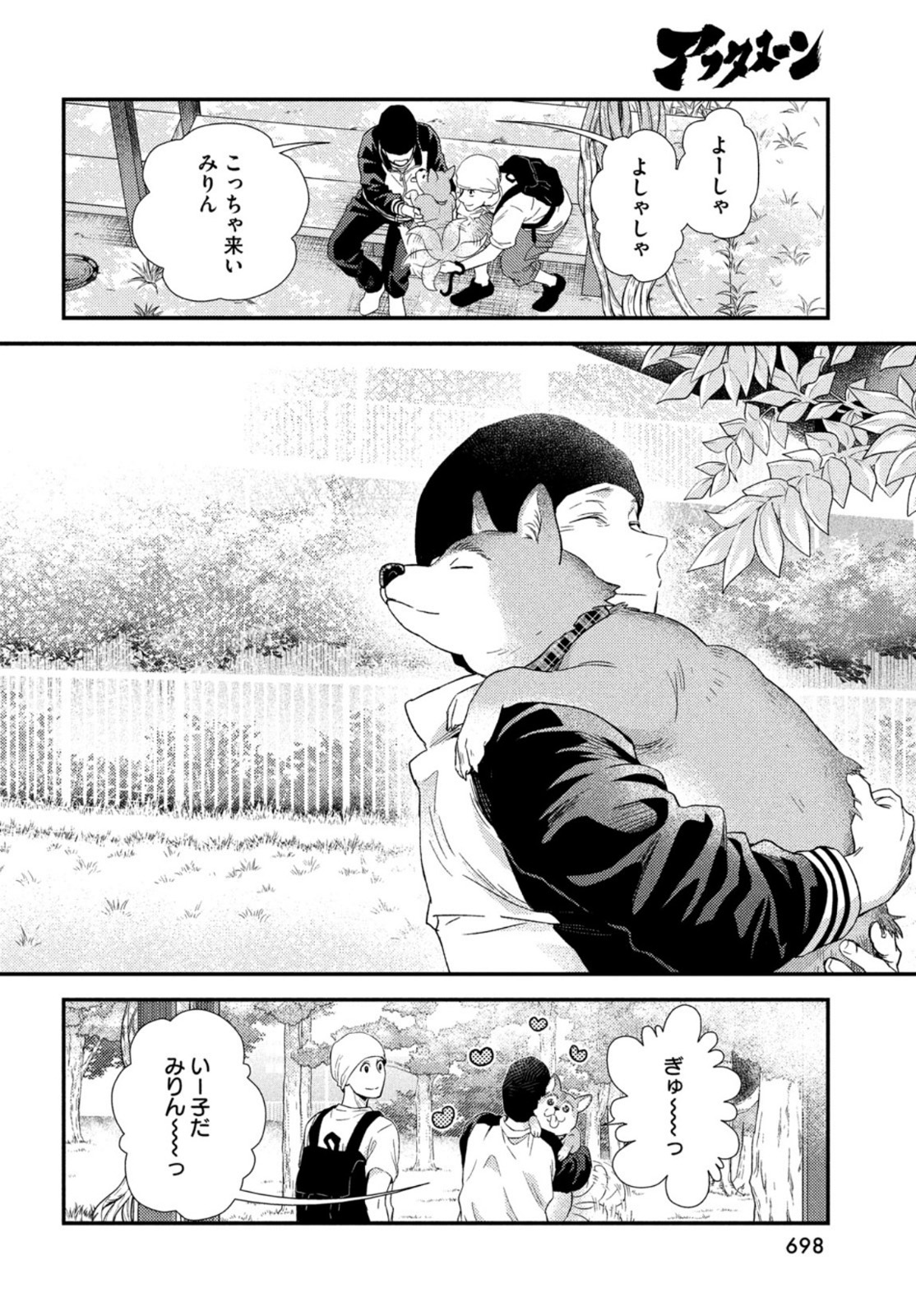 FRAGILE - BYOURII KISHI KEIICHIROU NO SHOKEN - raw - Chapter 98 - https://jpdd.ccdd.to/JPDD/fragilebyouriikishikeiichirounoshoken/211857/uus203xrlql.jpg