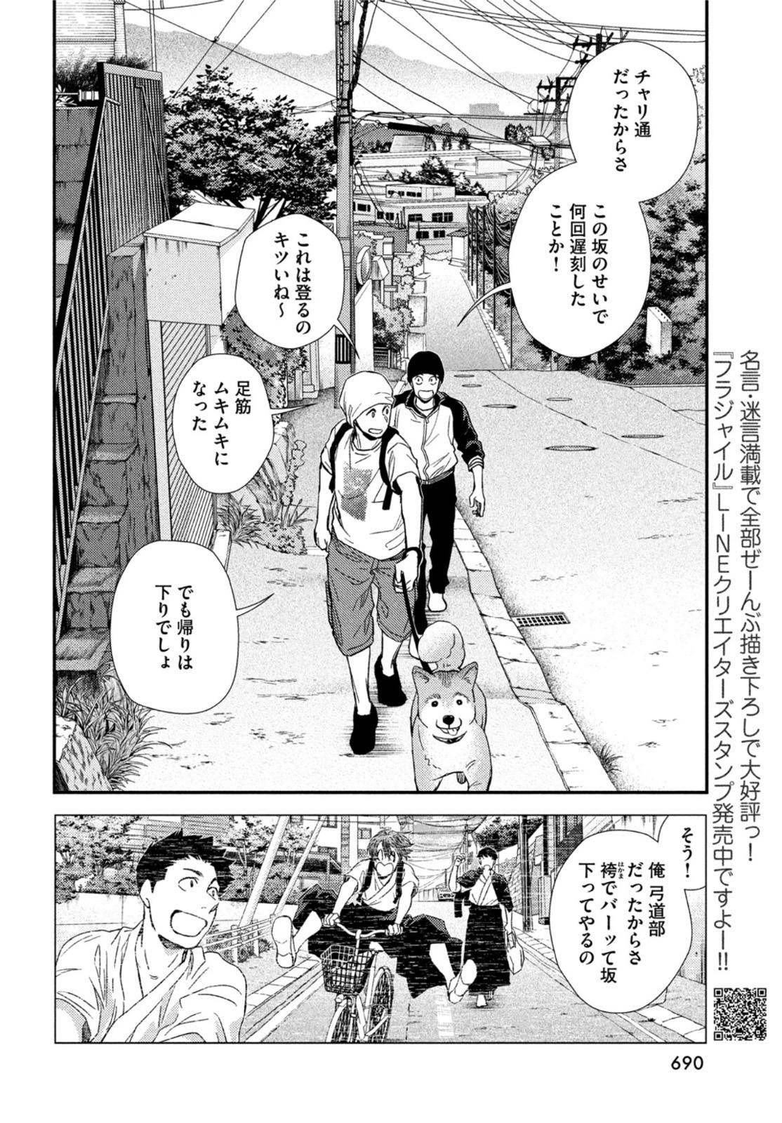 FRAGILE - BYOURII KISHI KEIICHIROU NO SHOKEN - raw - Chapter 98 - https://jpdd.ccdd.to/JPDD/fragilebyouriikishikeiichirounoshoken/211857/v00jec54yhu.jpg