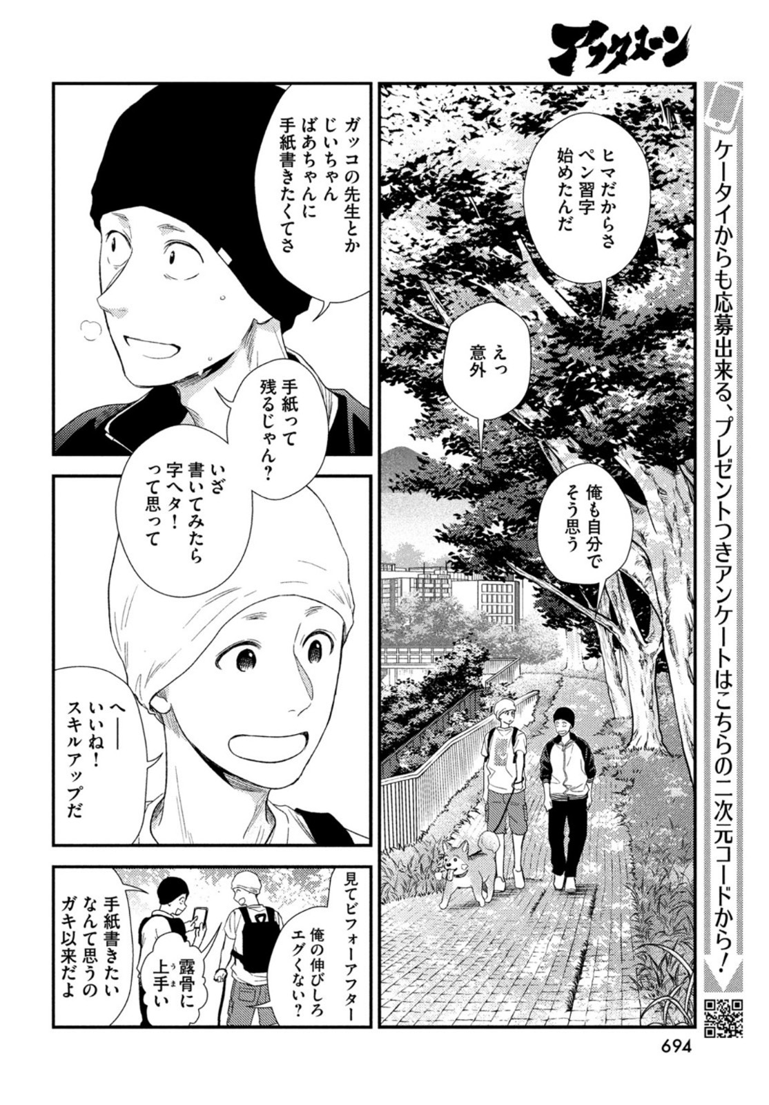 FRAGILE - BYOURII KISHI KEIICHIROU NO SHOKEN - raw - Chapter 98 - https://jpdd.ccdd.to/JPDD/fragilebyouriikishikeiichirounoshoken/211857/vihmf5oyatv.jpg