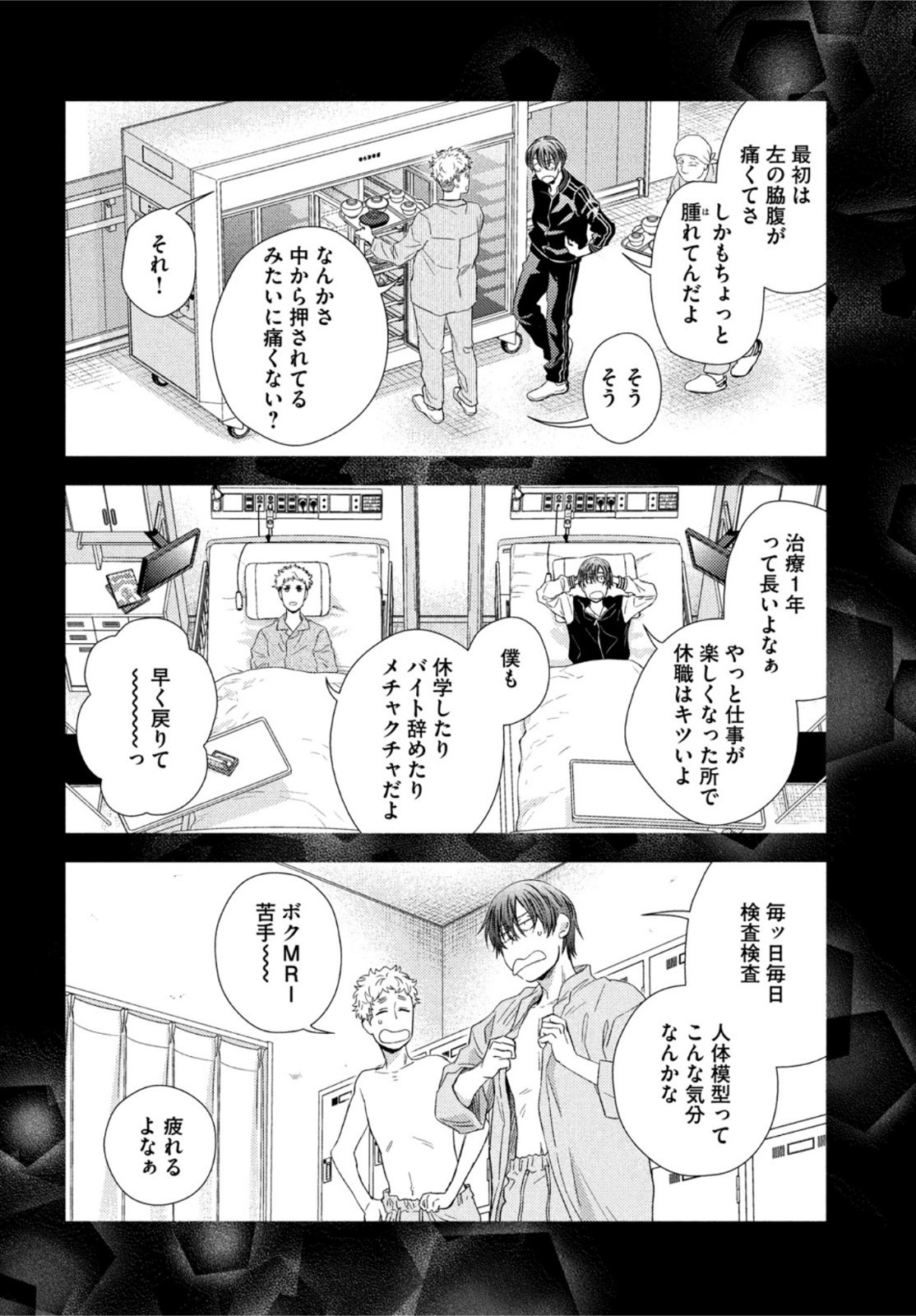 FRAGILE - BYOURII KISHI KEIICHIROU NO SHOKEN - raw - Chapter 98 - https://jpdd.ccdd.to/JPDD/fragilebyouriikishikeiichirounoshoken/211857/vq0lqydqhlc.jpg