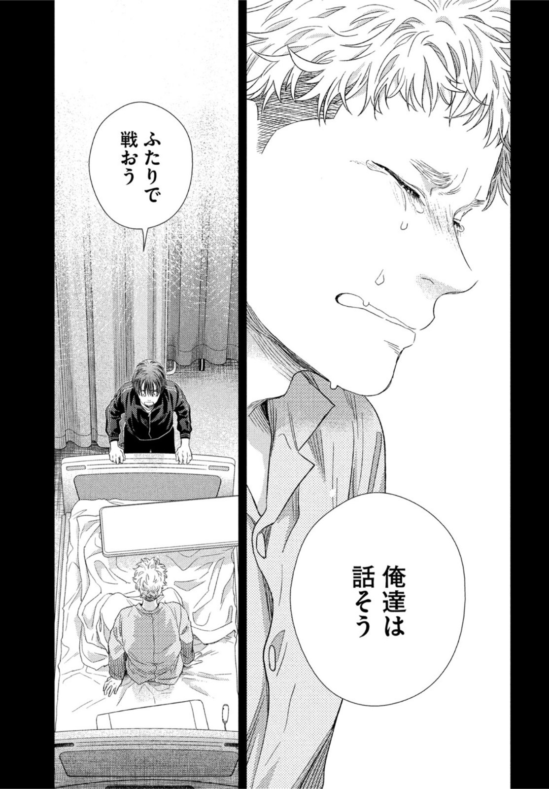 FRAGILE - BYOURII KISHI KEIICHIROU NO SHOKEN - raw - Chapter 98 - https://jpdd.ccdd.to/JPDD/fragilebyouriikishikeiichirounoshoken/211857/w50bevqrb4h.jpg