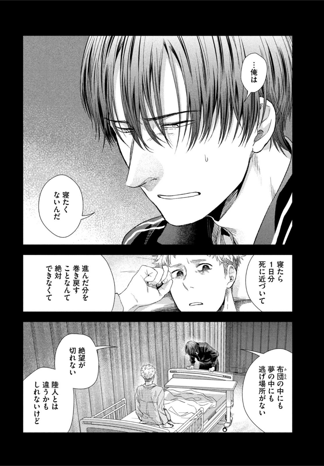 FRAGILE - BYOURII KISHI KEIICHIROU NO SHOKEN - raw - Chapter 98 - https://jpdd.ccdd.to/JPDD/fragilebyouriikishikeiichirounoshoken/211857/x10ssay2q5f.jpg