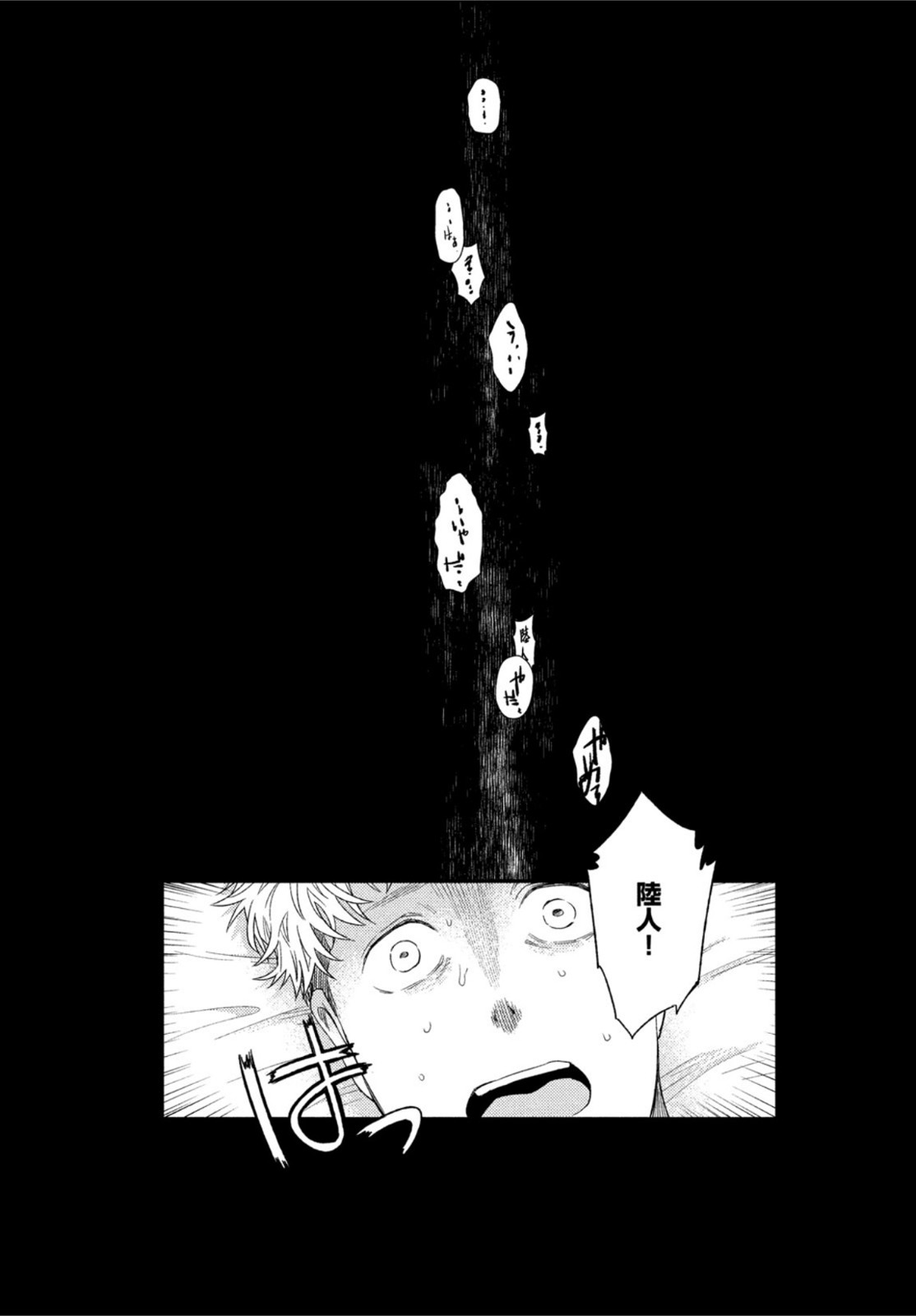 FRAGILE - BYOURII KISHI KEIICHIROU NO SHOKEN - raw - Chapter 98 - https://jpdd.ccdd.to/JPDD/fragilebyouriikishikeiichirounoshoken/211857/yjmefyux0iz.jpg