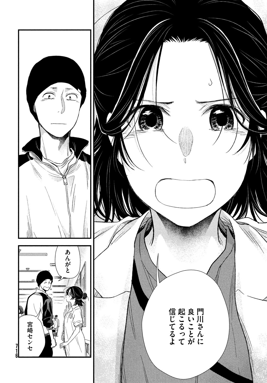 FRAGILE - BYOURII KISHI KEIICHIROU NO SHOKEN - raw - Chapter 99 - https://jpdd.ccdd.to/JPDD/fragilebyouriikishikeiichirounoshoken/220525/04il3r1wlat.jpg