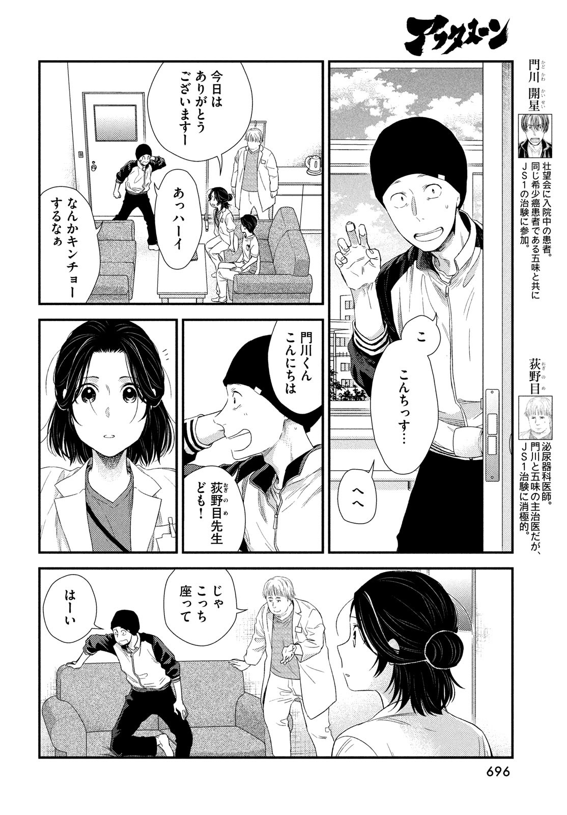FRAGILE - BYOURII KISHI KEIICHIROU NO SHOKEN - raw - Chapter 99 - https://jpdd.ccdd.to/JPDD/fragilebyouriikishikeiichirounoshoken/220525/3medwp3erfm.jpg