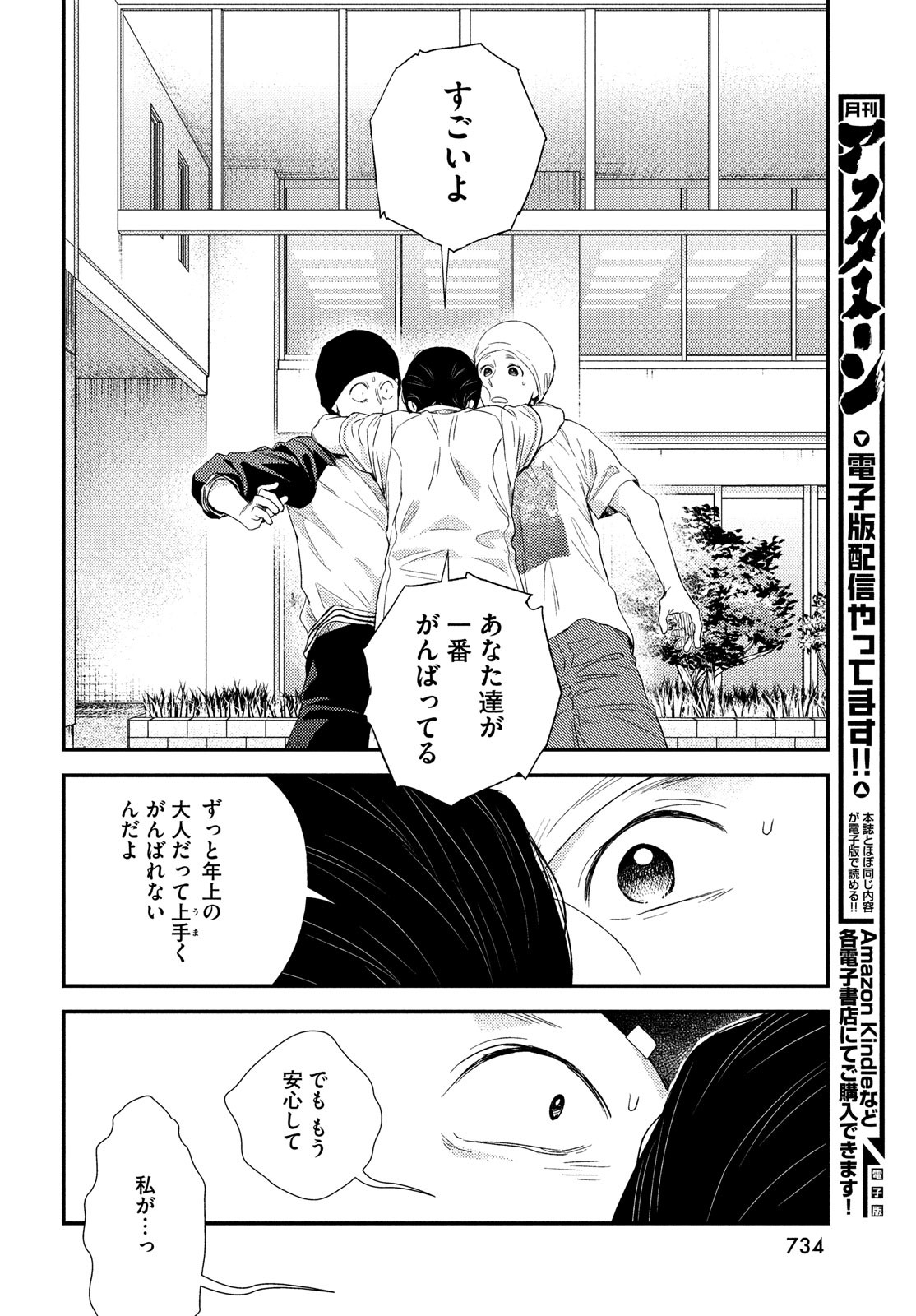 FRAGILE - BYOURII KISHI KEIICHIROU NO SHOKEN - raw - Chapter 99 - https://jpdd.ccdd.to/JPDD/fragilebyouriikishikeiichirounoshoken/220525/h3ixpb54kkq.jpg