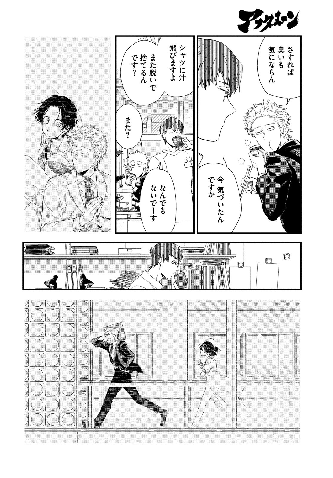 FRAGILE - BYOURII KISHI KEIICHIROU NO SHOKEN - raw - Chapter 99 - https://jpdd.ccdd.to/JPDD/fragilebyouriikishikeiichirounoshoken/220525/mc4q145hy0l.jpg