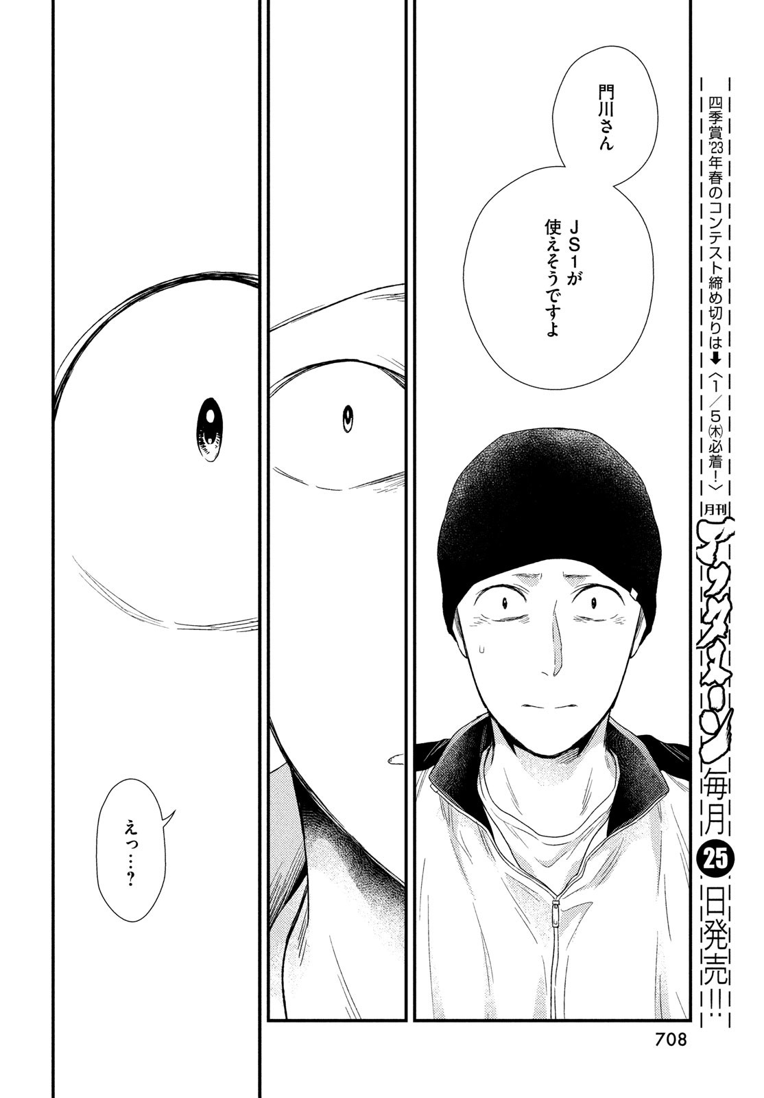 FRAGILE - BYOURII KISHI KEIICHIROU NO SHOKEN - raw - Chapter 99 - https://jpdd.ccdd.to/JPDD/fragilebyouriikishikeiichirounoshoken/220525/sxilf0s5odi.jpg