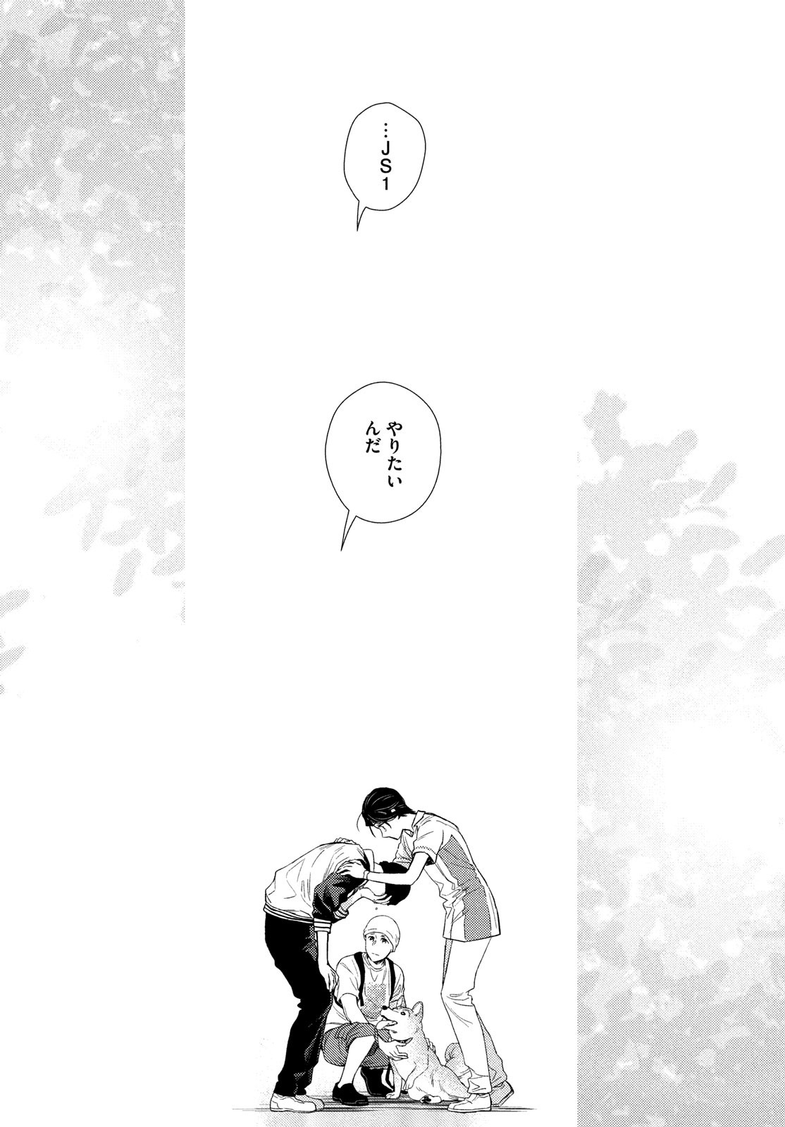 FRAGILE - BYOURII KISHI KEIICHIROU NO SHOKEN - raw - Chapter 99 - https://jpdd.ccdd.to/JPDD/fragilebyouriikishikeiichirounoshoken/220525/szr4amoagya.jpg
